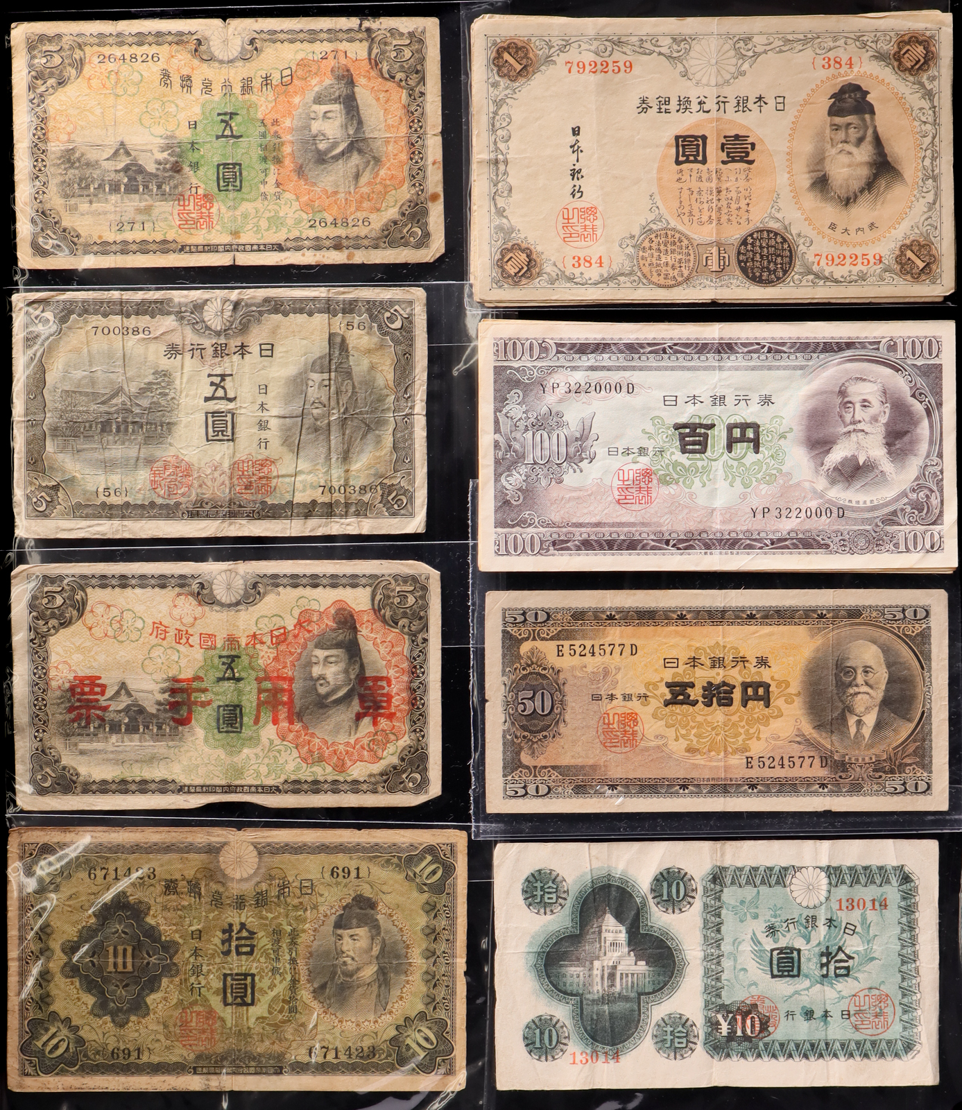 貨幣博物館 | LOT OF WORLD BANKNOTES 世界の紙幣 Lot of Bank Notes