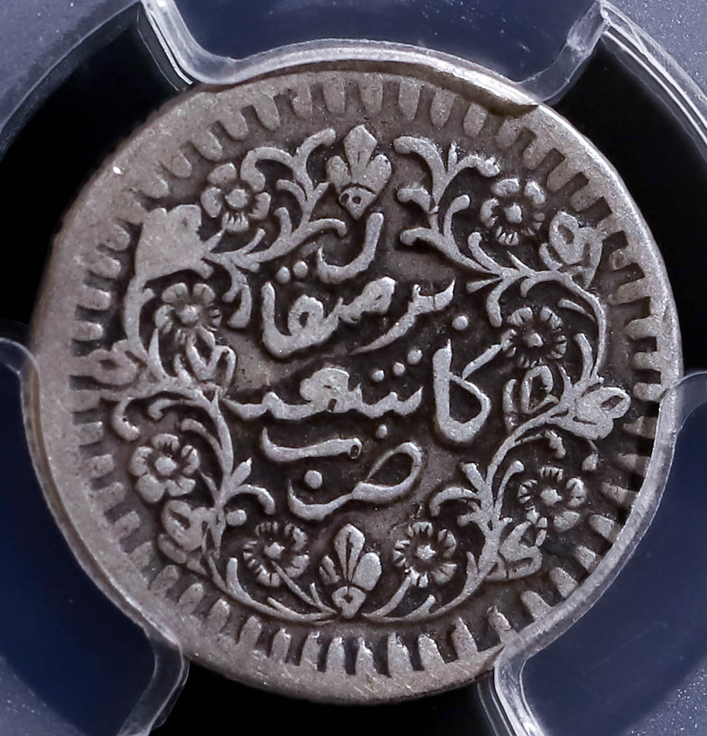 貨幣博物館 | 新疆省 Sinkiang 餉銀一両（Tael） ND（1910） 錆