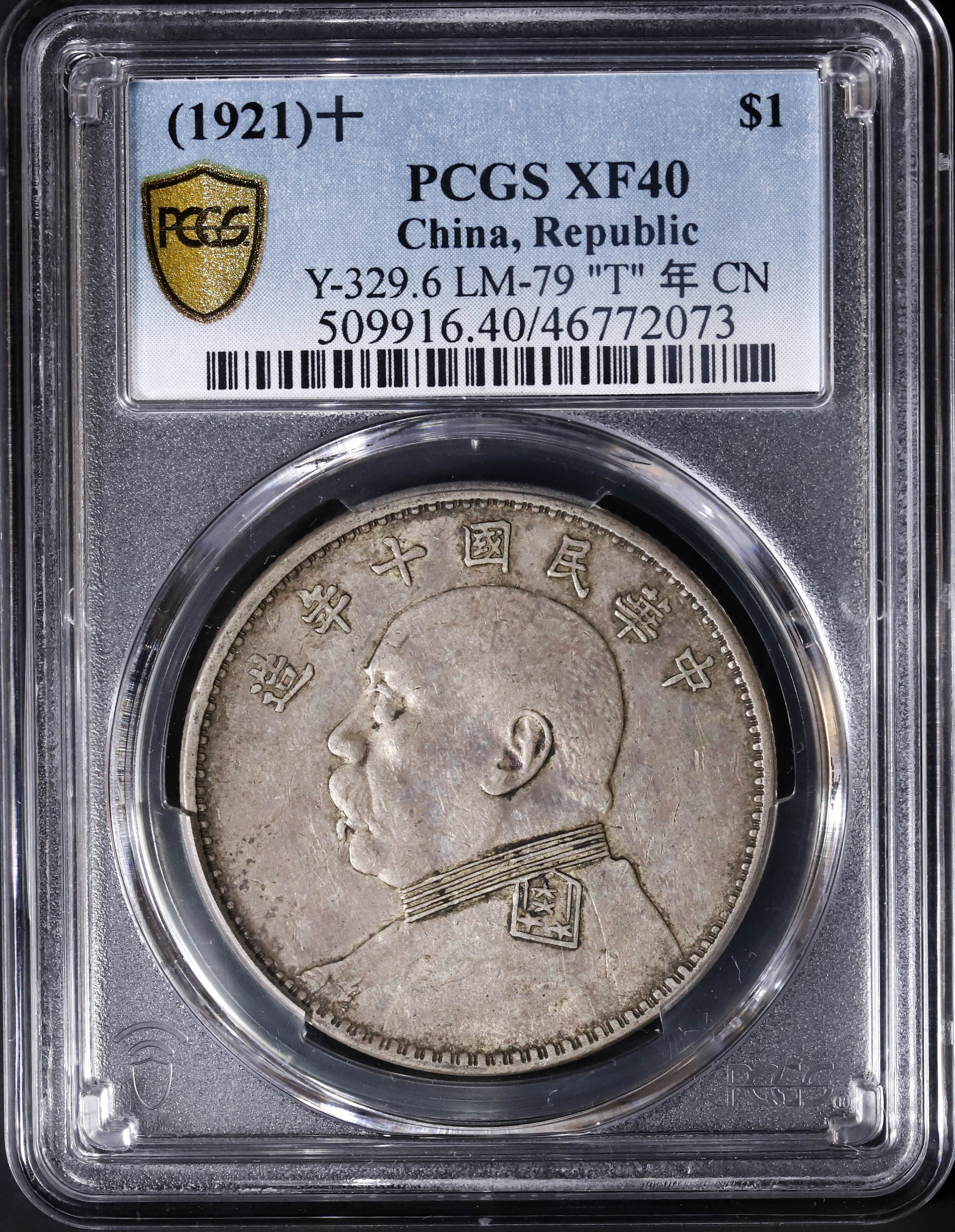 auction,（PCGS-XF40）（1921）十＄1 中華民国十年袁世凯壹圓T年