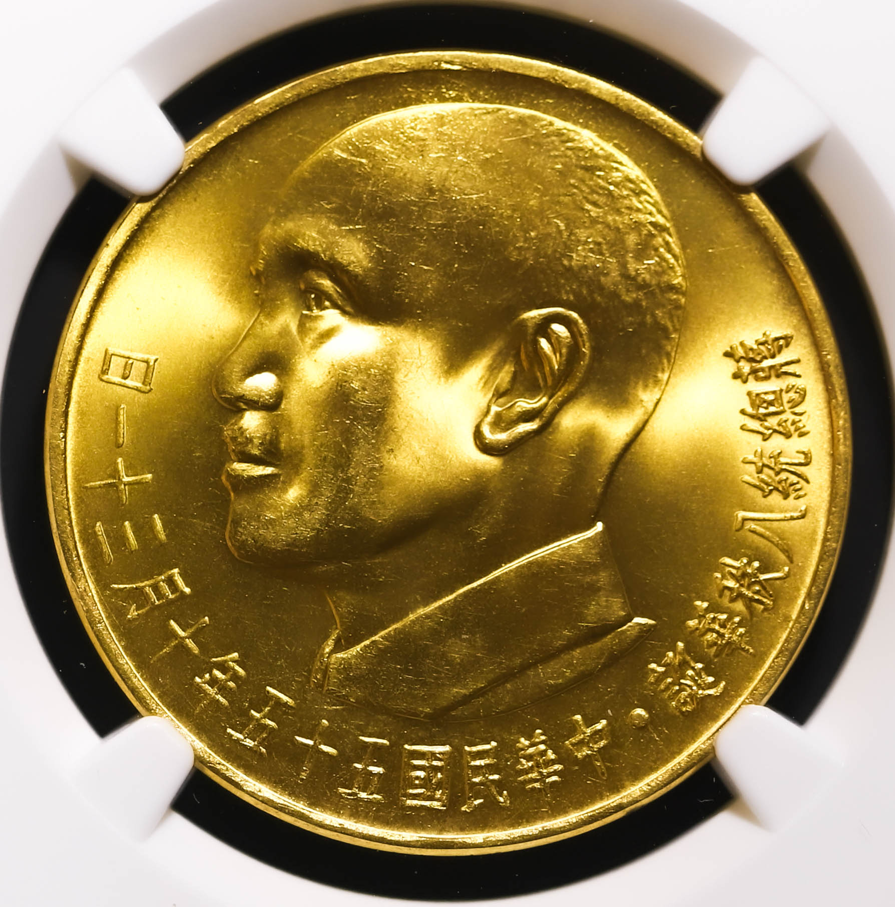貨幣博物館 | （NGC-MS64）蔣總統 八秩華誕 貳仟圓紀念金幣