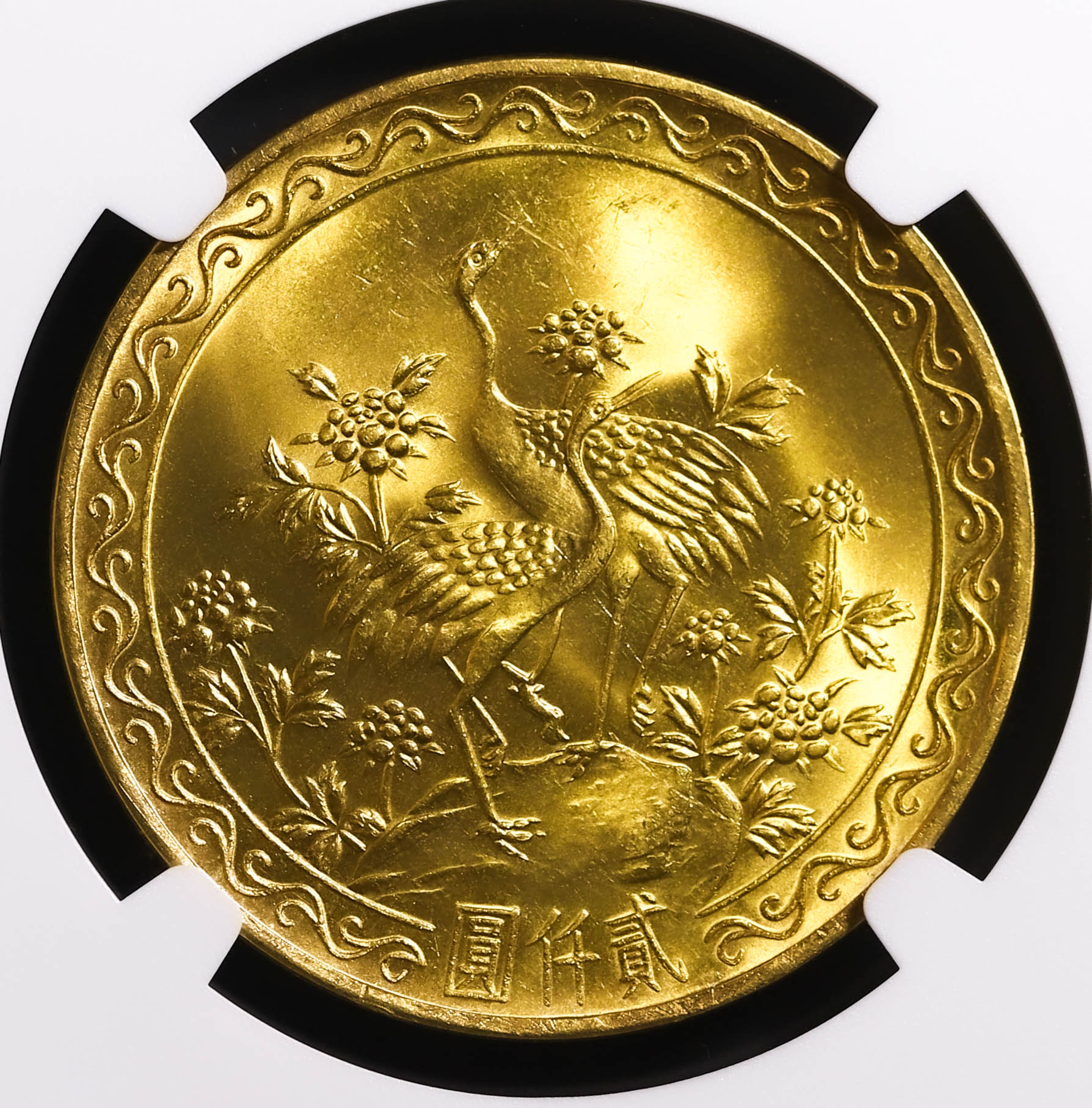 貨幣博物館 | （NGC-MS64）蔣總統 八秩華誕 貳仟圓紀念金幣