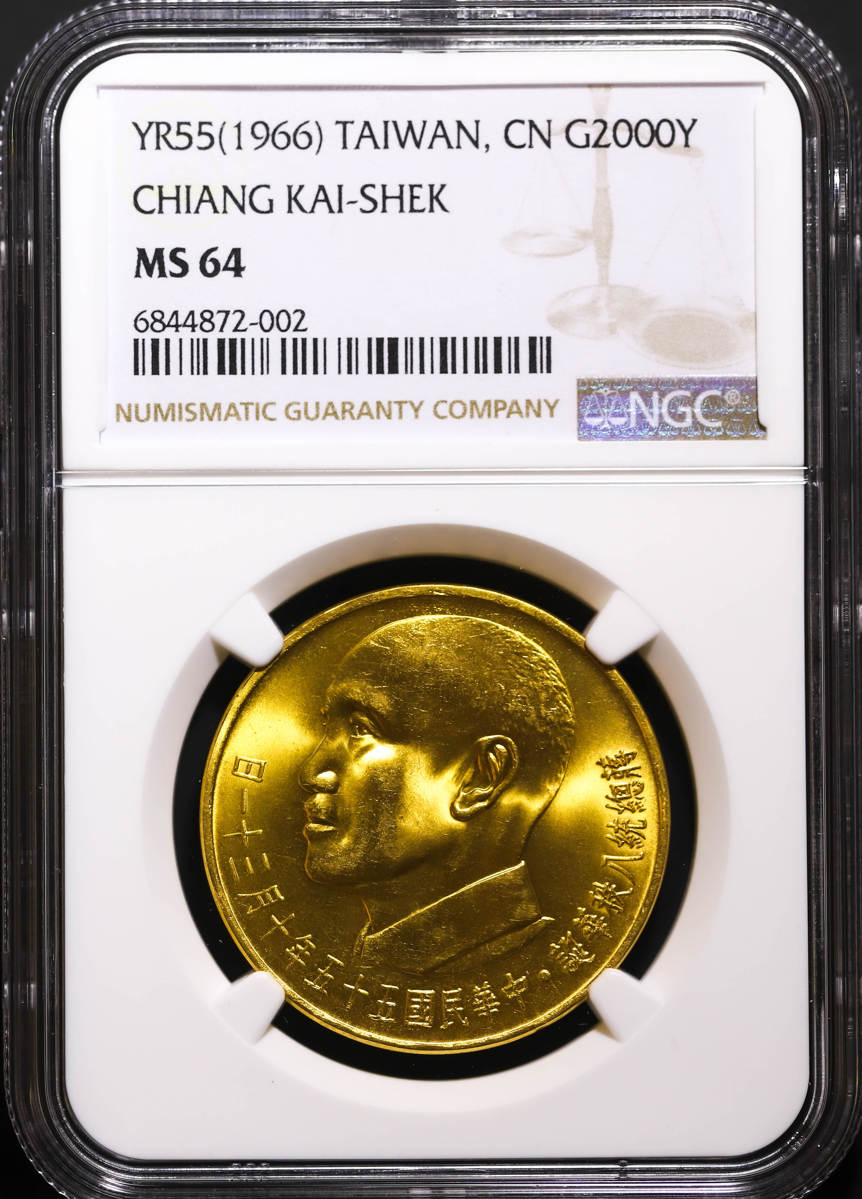 貨幣博物館 | （NGC-MS64）蔣總統 八秩華誕 貳仟圓紀念金幣