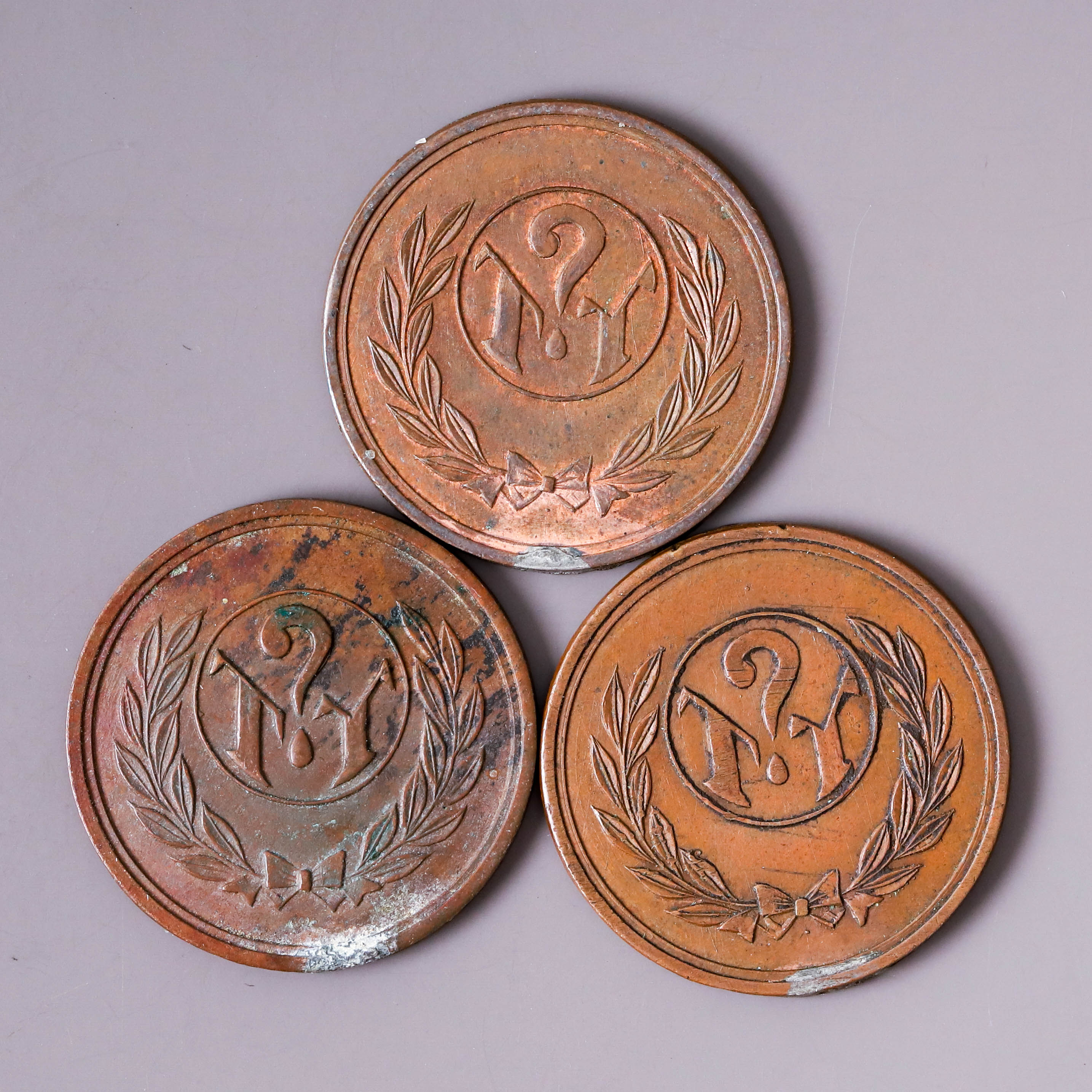貨幣博物館 | 日本 代用銅幣 3枚組 返品不可 Sold as is No returns
