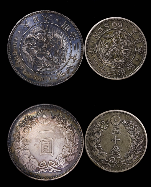 竜五十銭銀貨 Dragon 50Sen 明治31年（1898） PCGS鑑定済み - コレクション