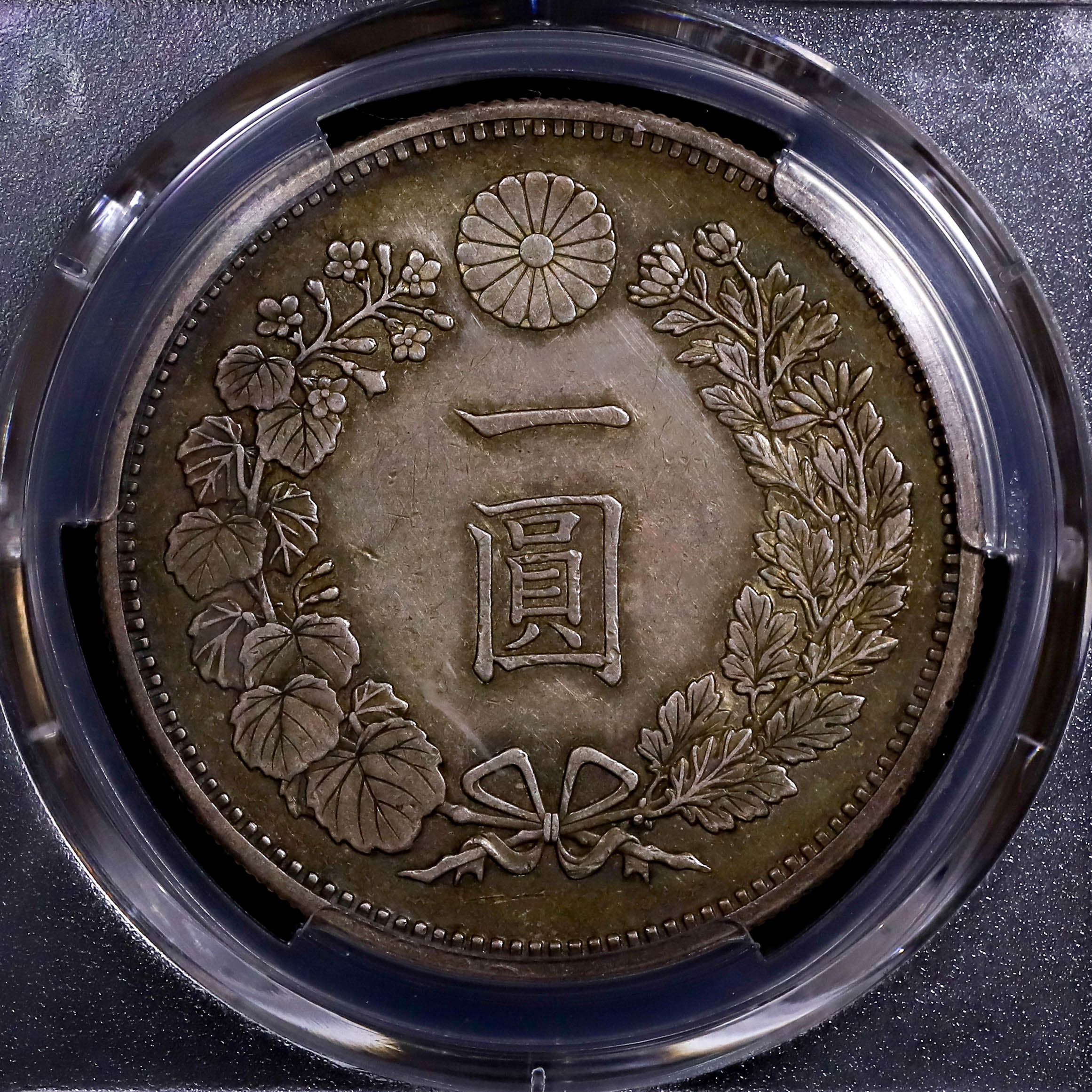 新1円銀貨(大型) 明治18年