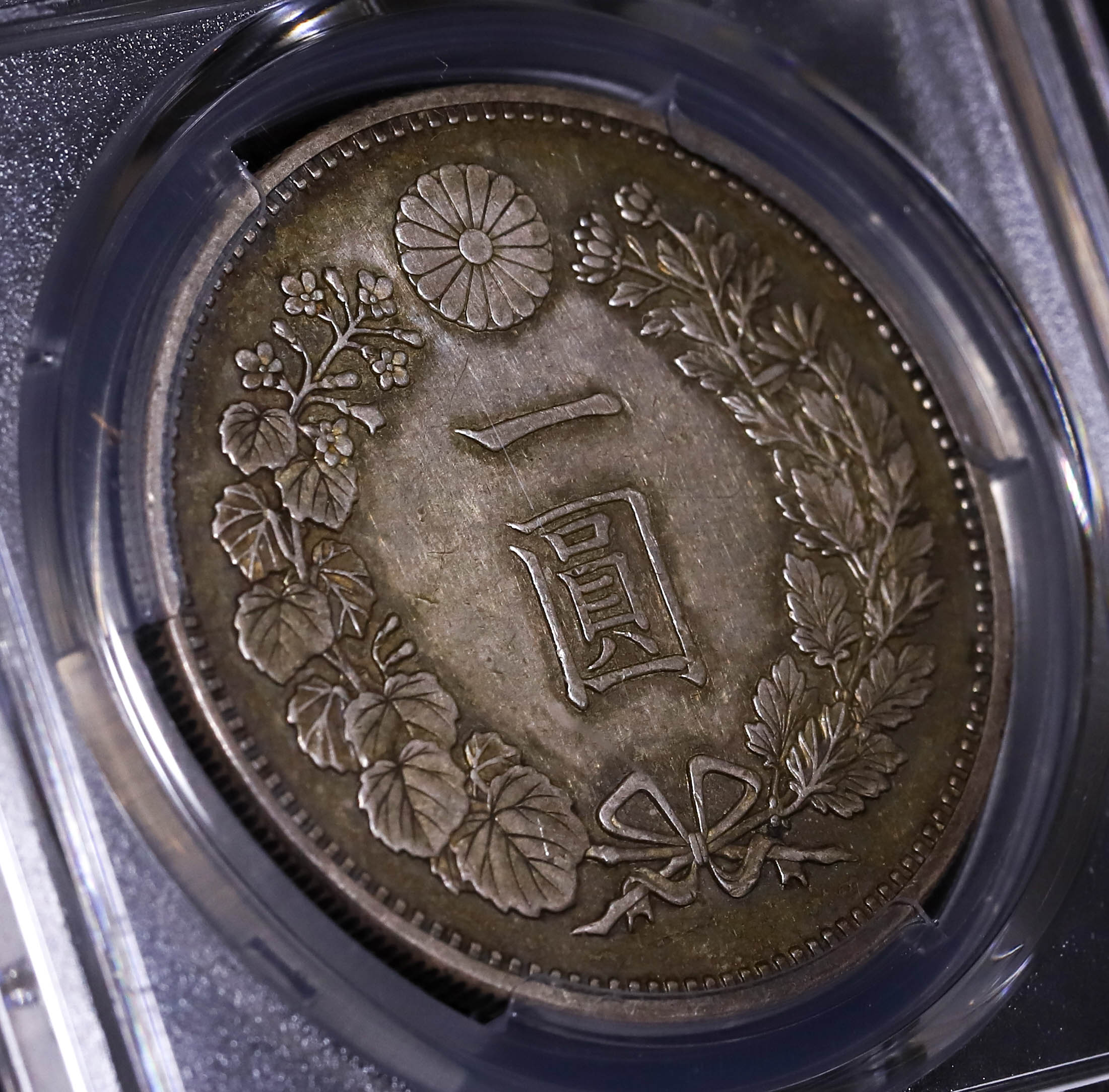 貨幣博物館 | （PCGS-XF45）日本 新一圓銀貨 New type 1Yen 明治18年