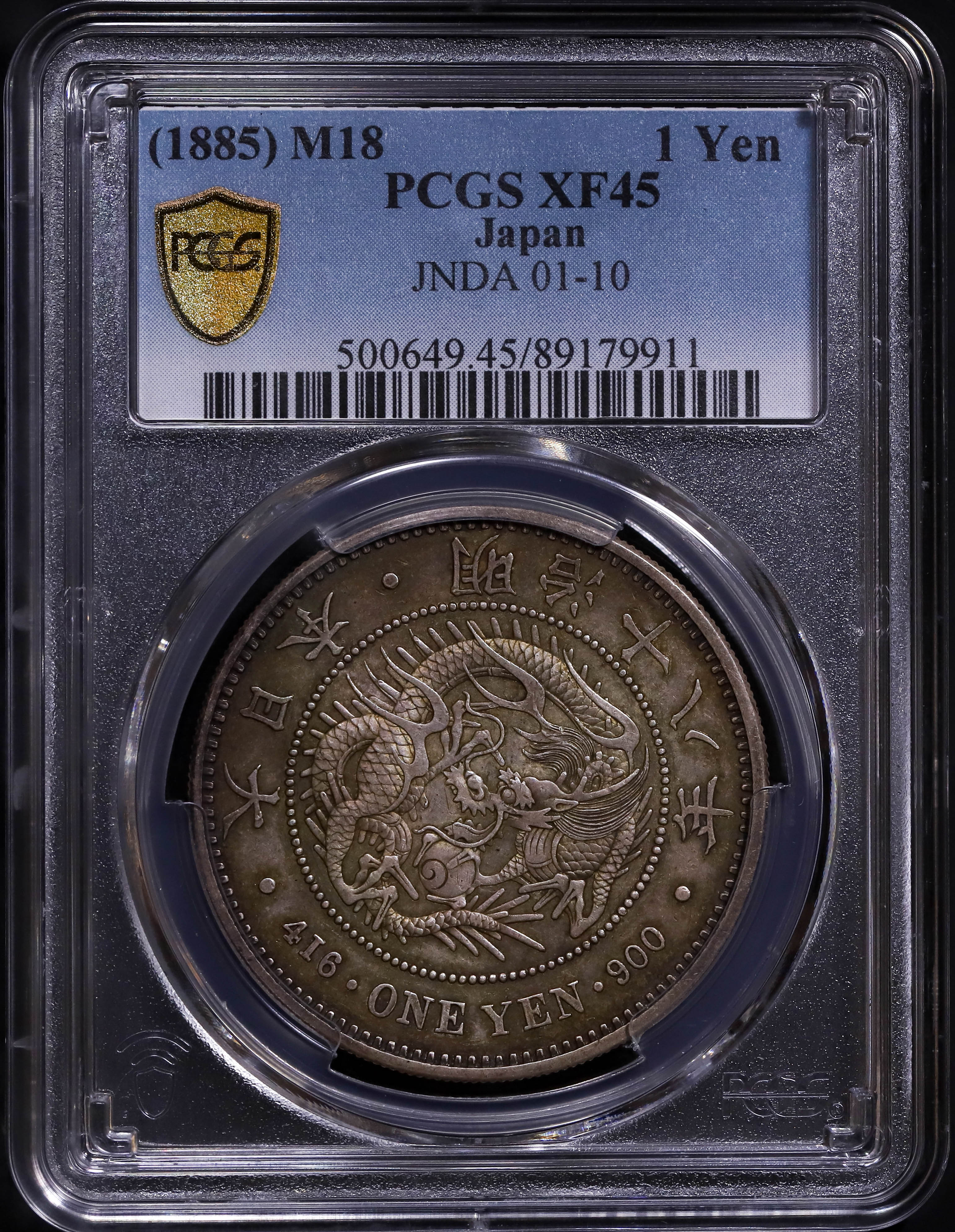 ★本物保証 新一円銀貨　小型　明治45年　一圓　PCGS 貨幣博物館 | （PCGS-XF45）日本 新一圓銀貨 New type 1Yen 明治