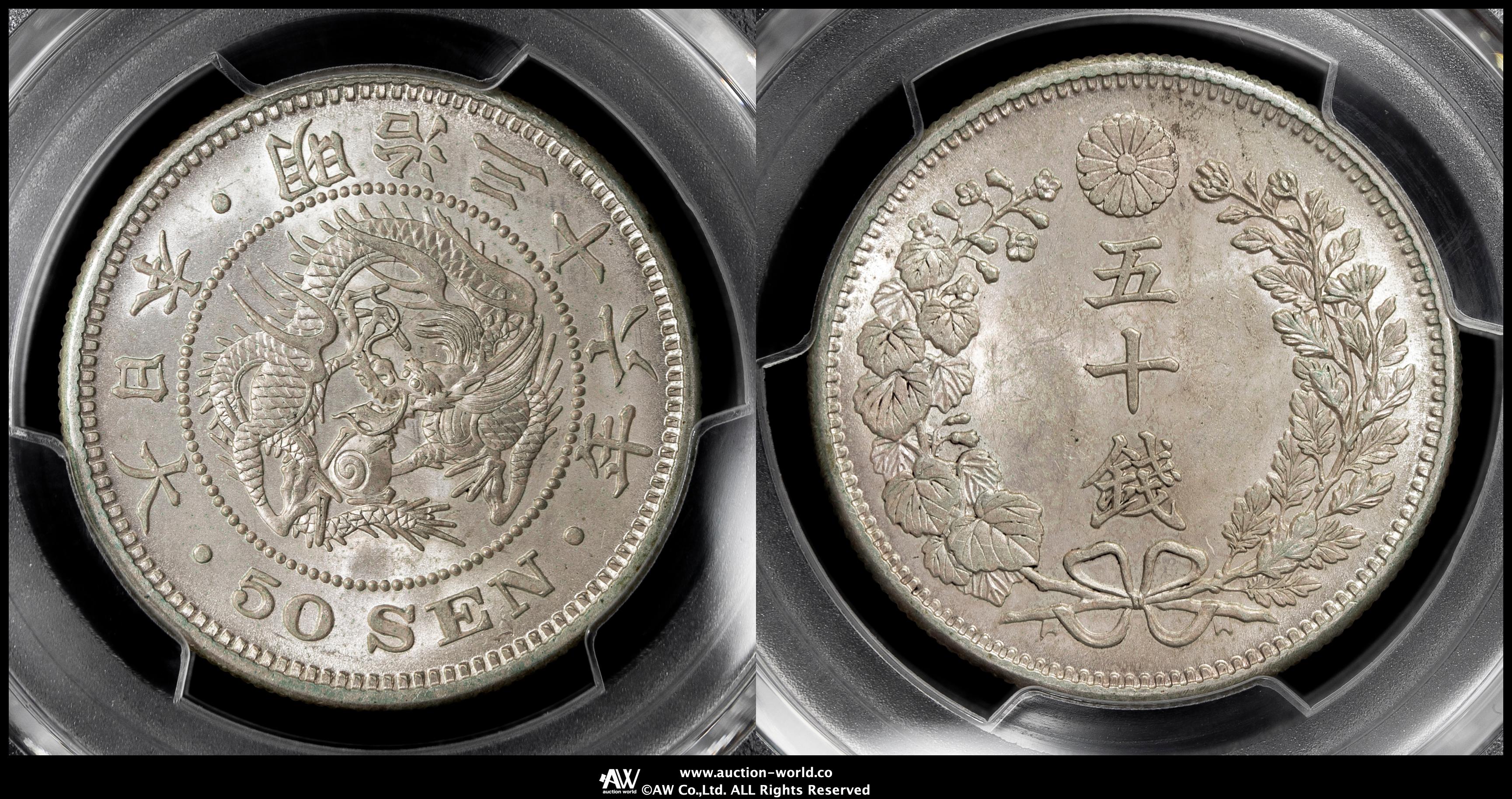 限时竞拍,竜五十銭銀貨Dragon 50Sen 明治36年（1903）特年軽いPVC跡