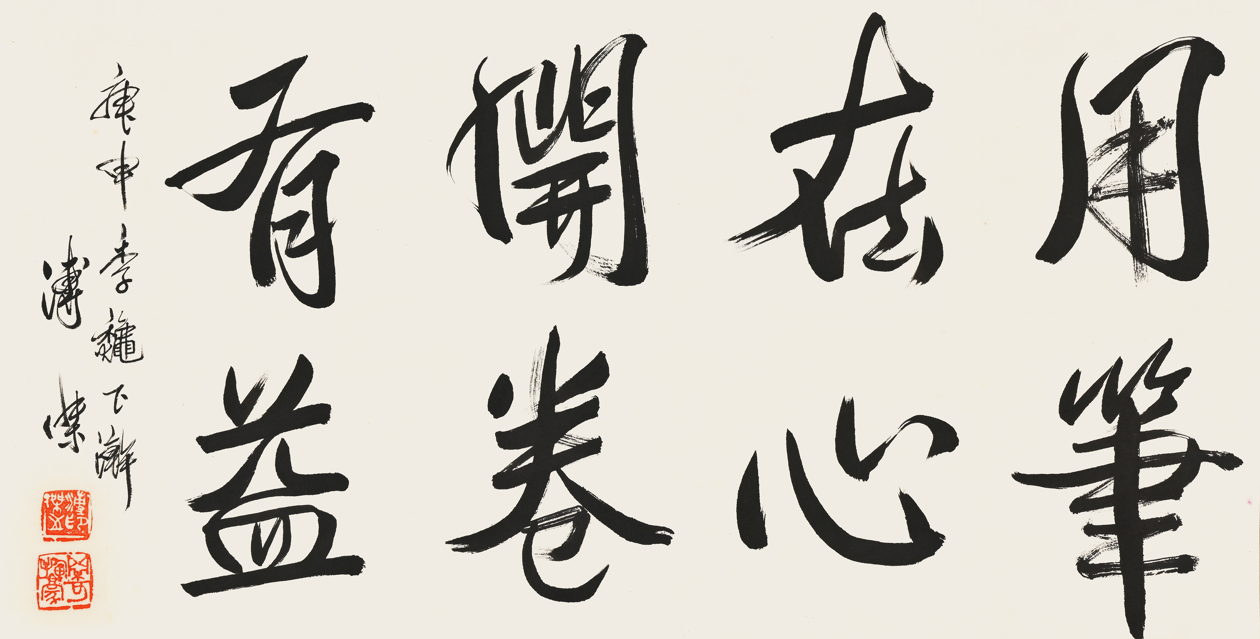 貨幣博物館 | 行書四言詩