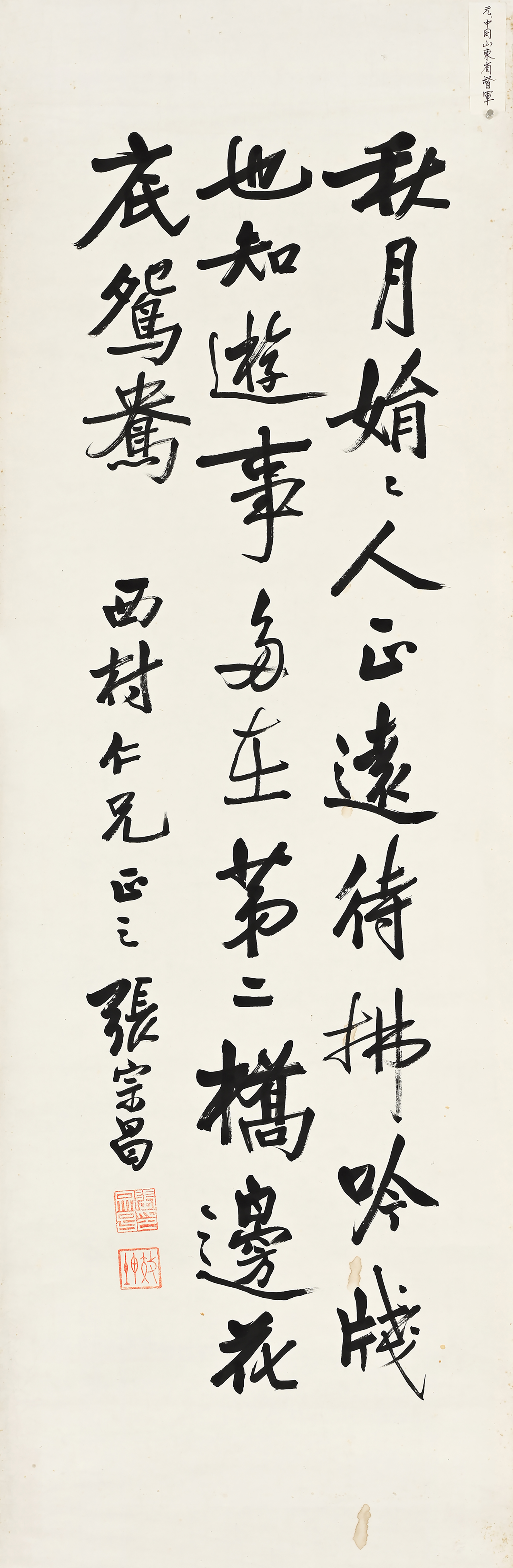 貨幣博物館 | 行書