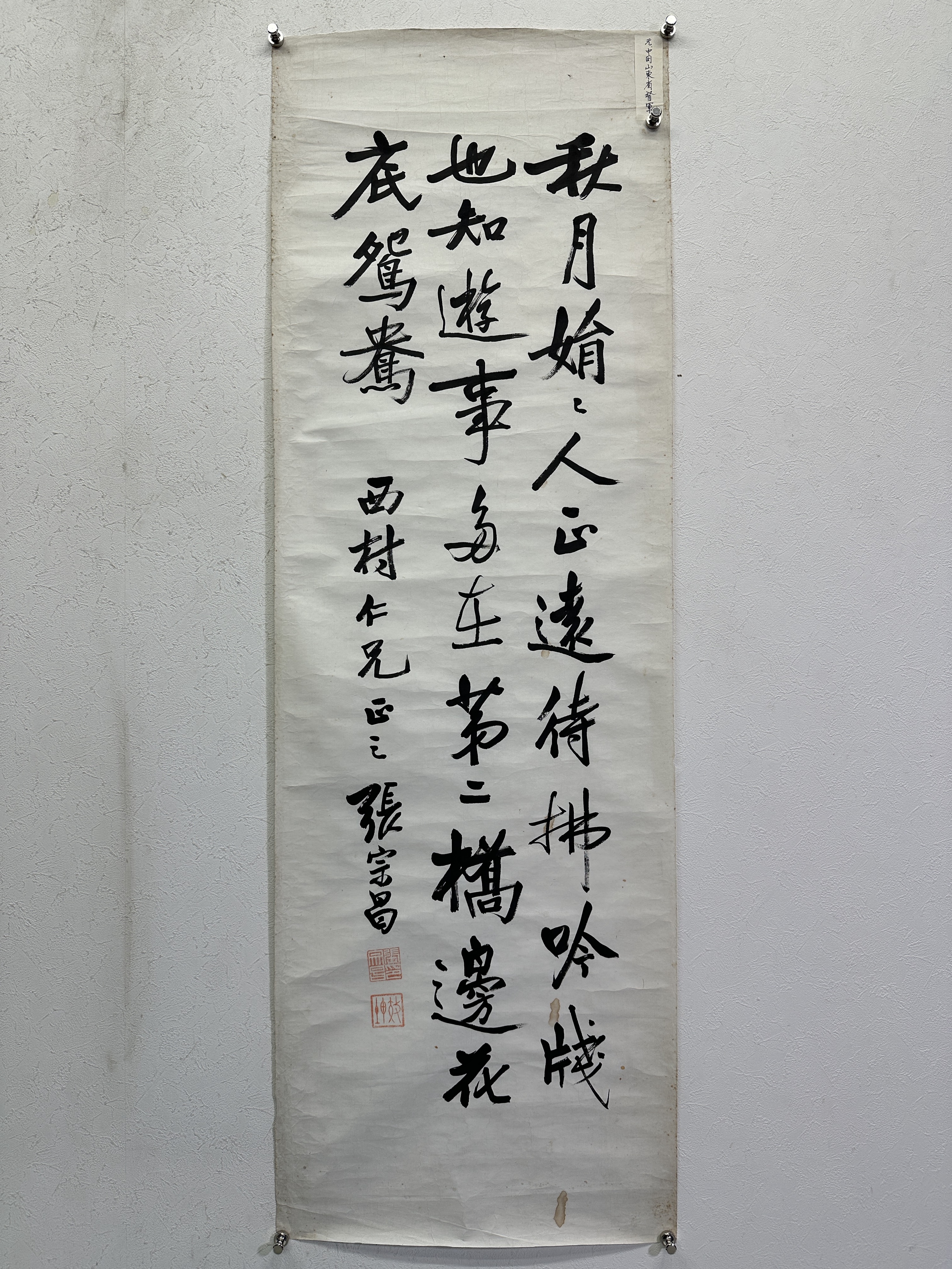 貨幣博物館 | 行書