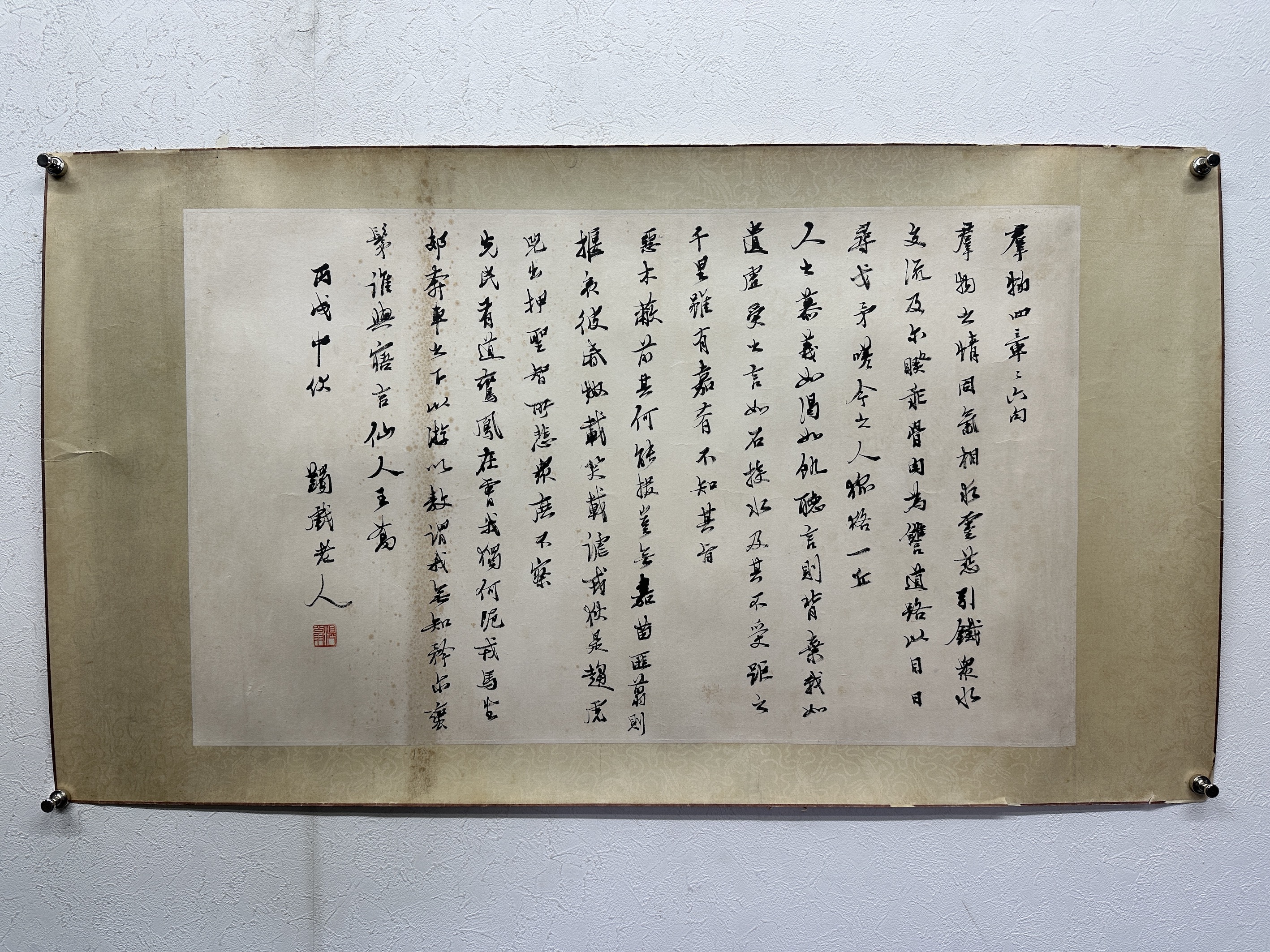 貨幣博物館 | 行書