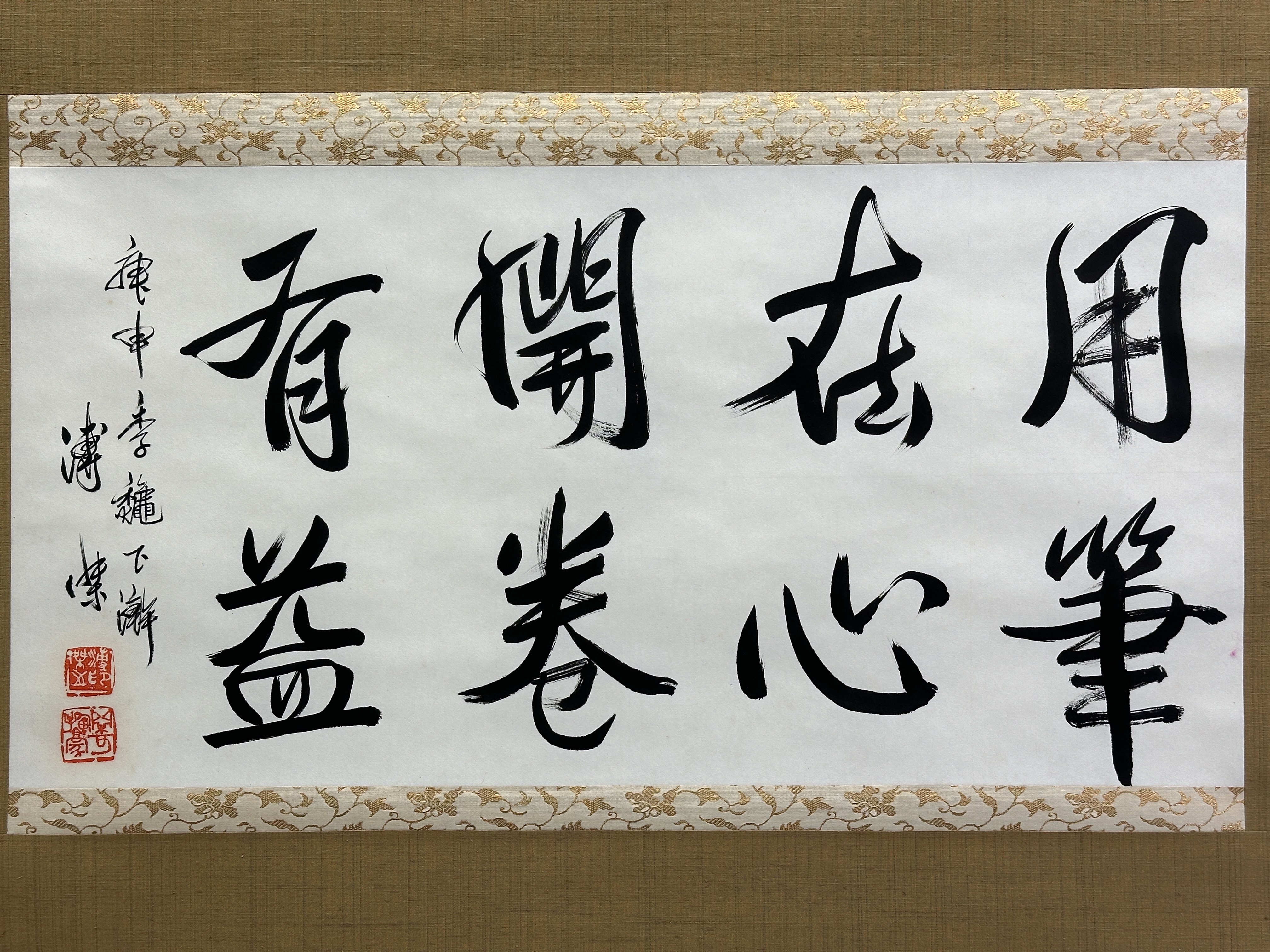 貨幣博物館 | 行書四言詩