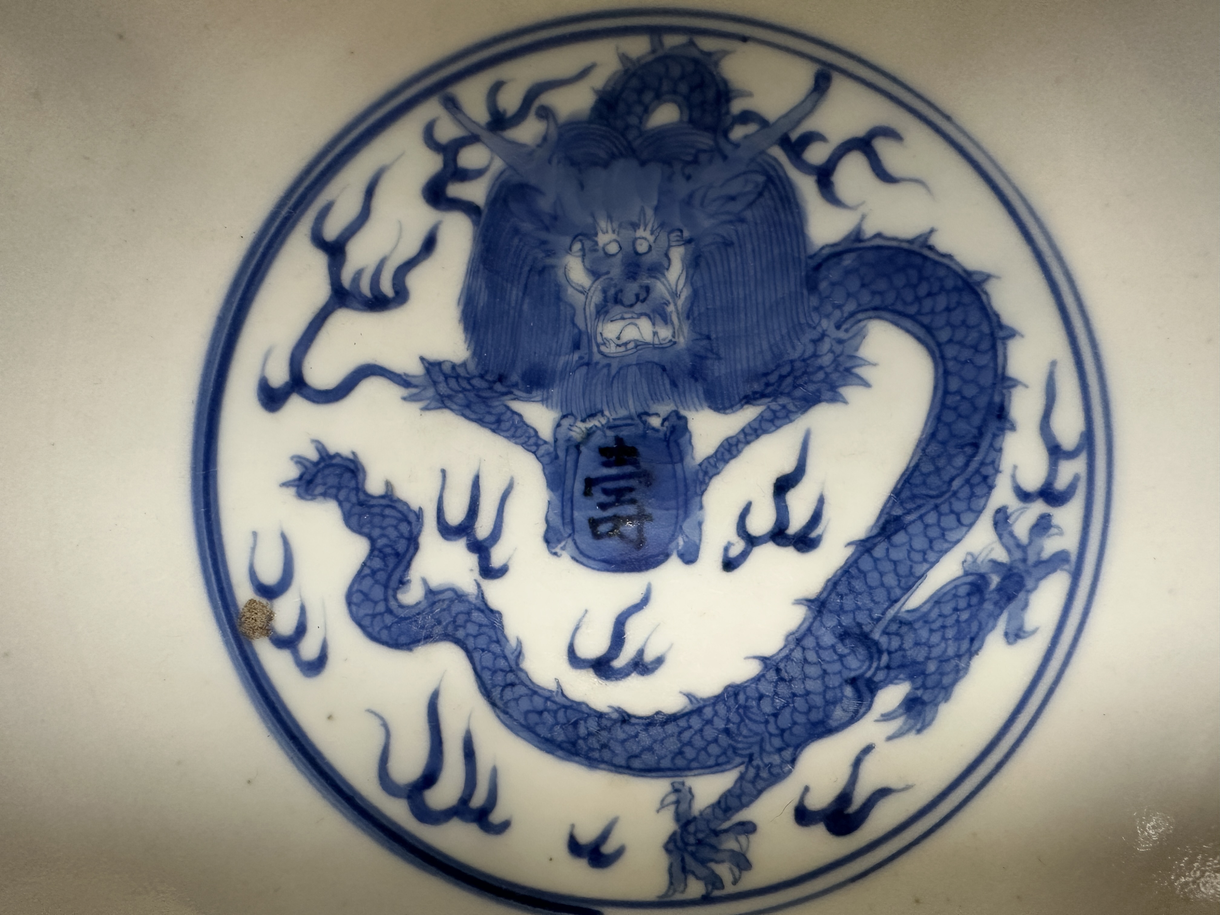 大明化成年製 青花奇獣不遊環雲龍鳳凰透文 大明化成年製 青花奇獣不遊