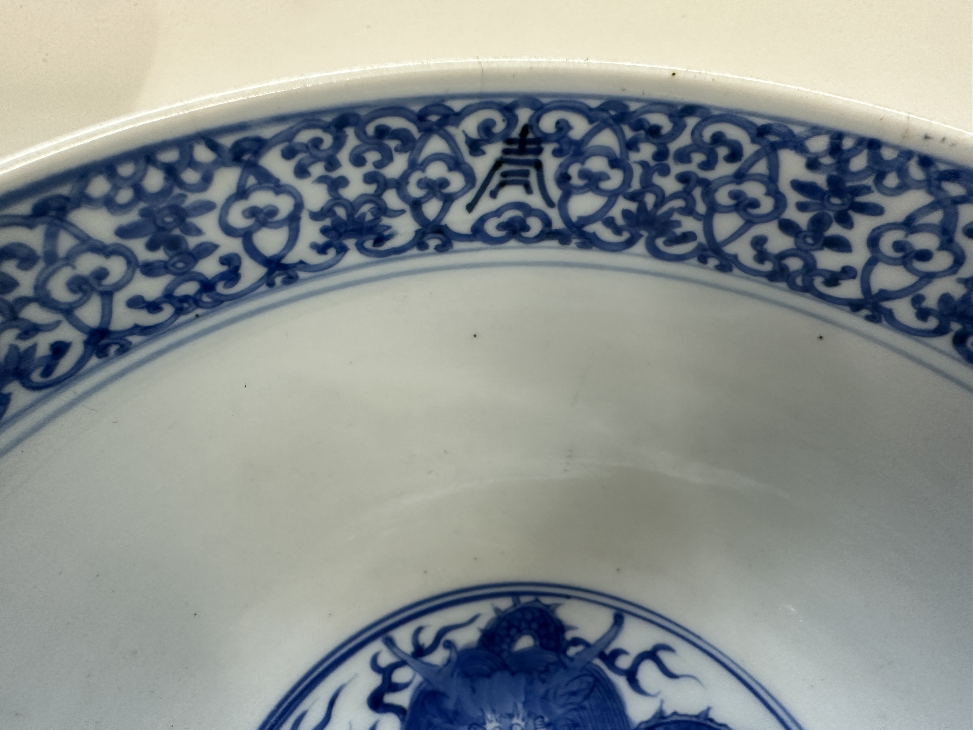 貨幣博物館 | 大明成化年製龍紋青花碗