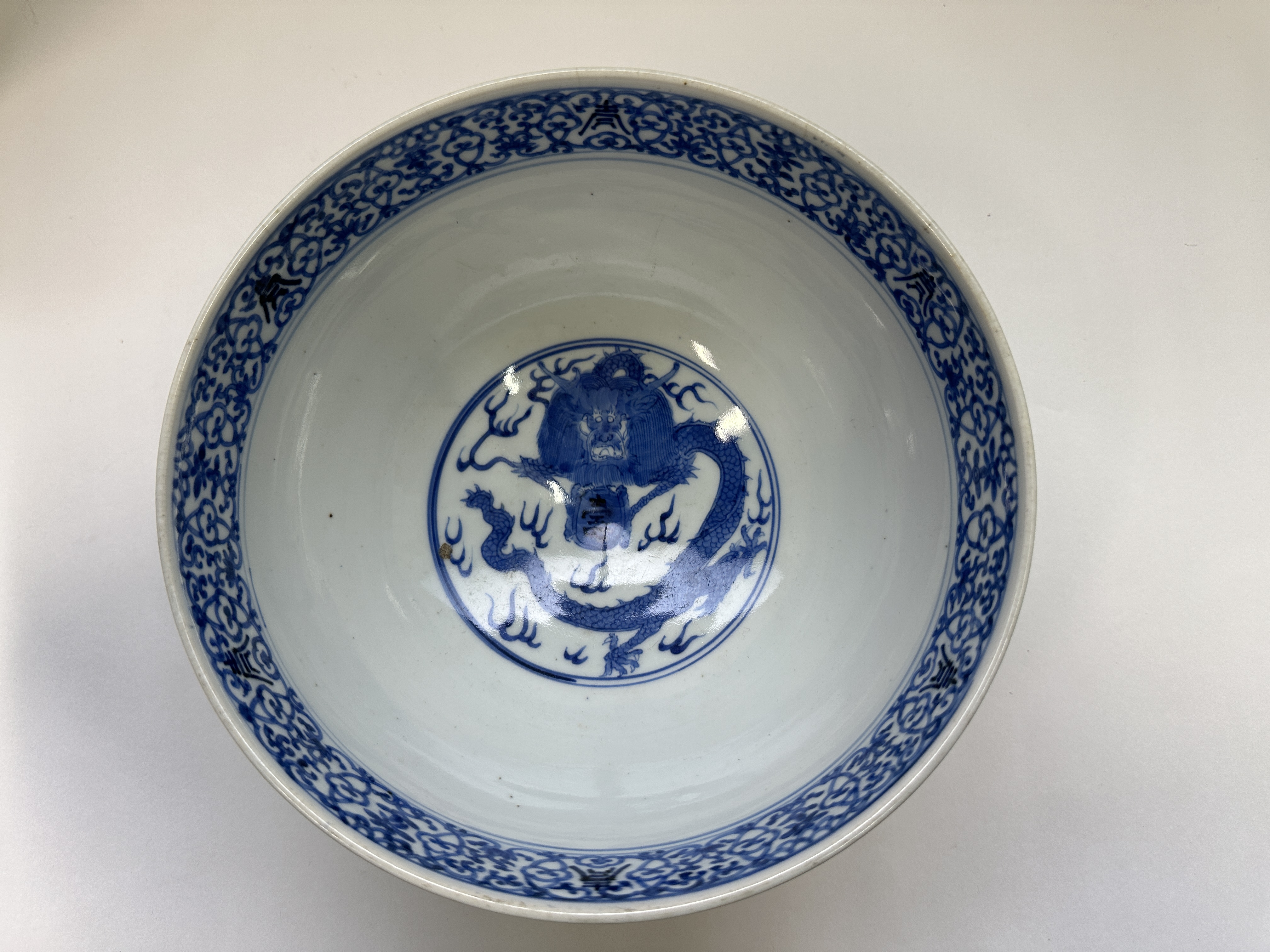 中国　明時代　大明成化年製 龍唐人文鉢 明時代 大明成化年製銘 古染付 大鉢 買取価格相場｜骨董品買取 緑和堂