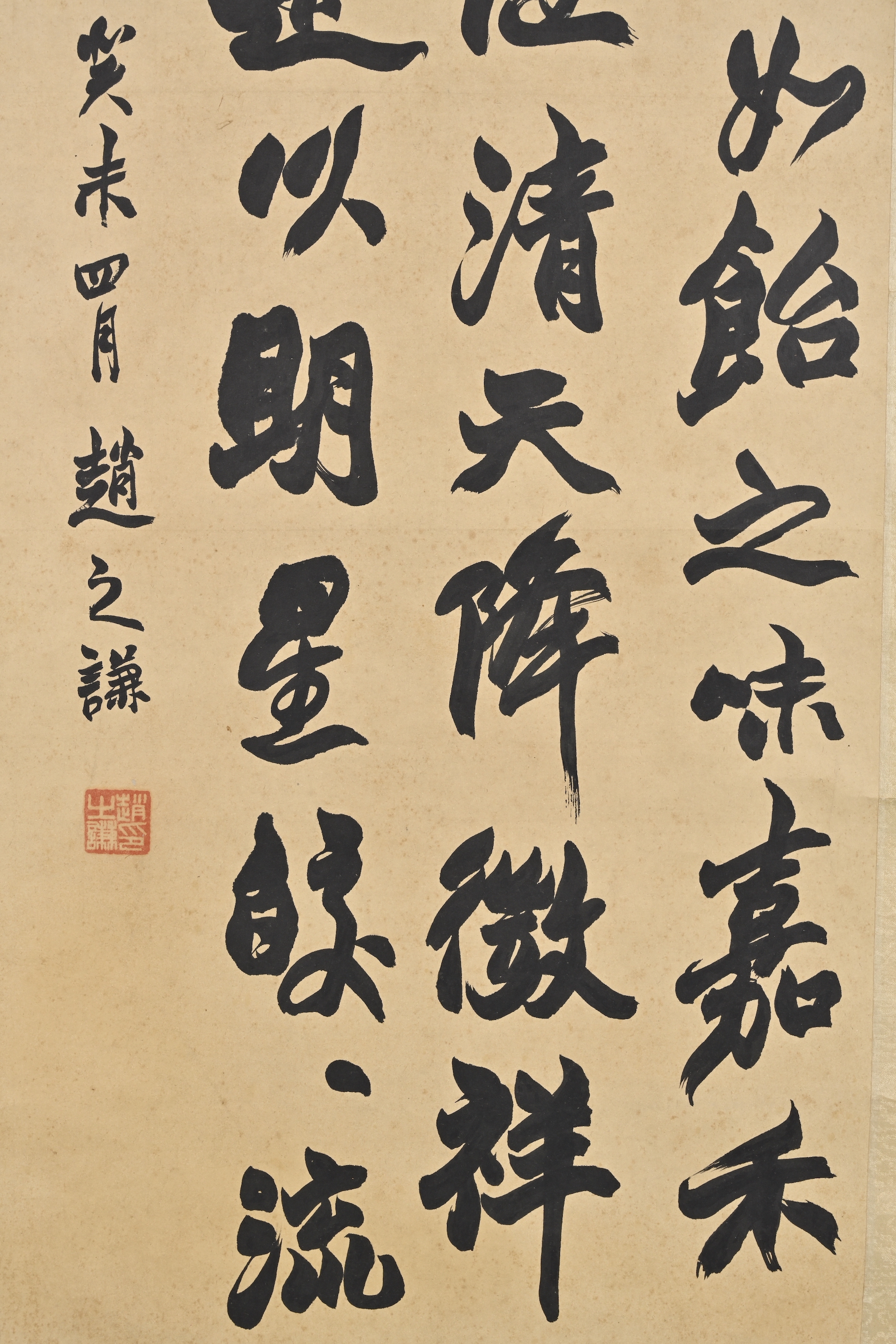 auction,趙之謙（清） 行書1883年作114.2×39.2cm 水墨紙本立軸返品 