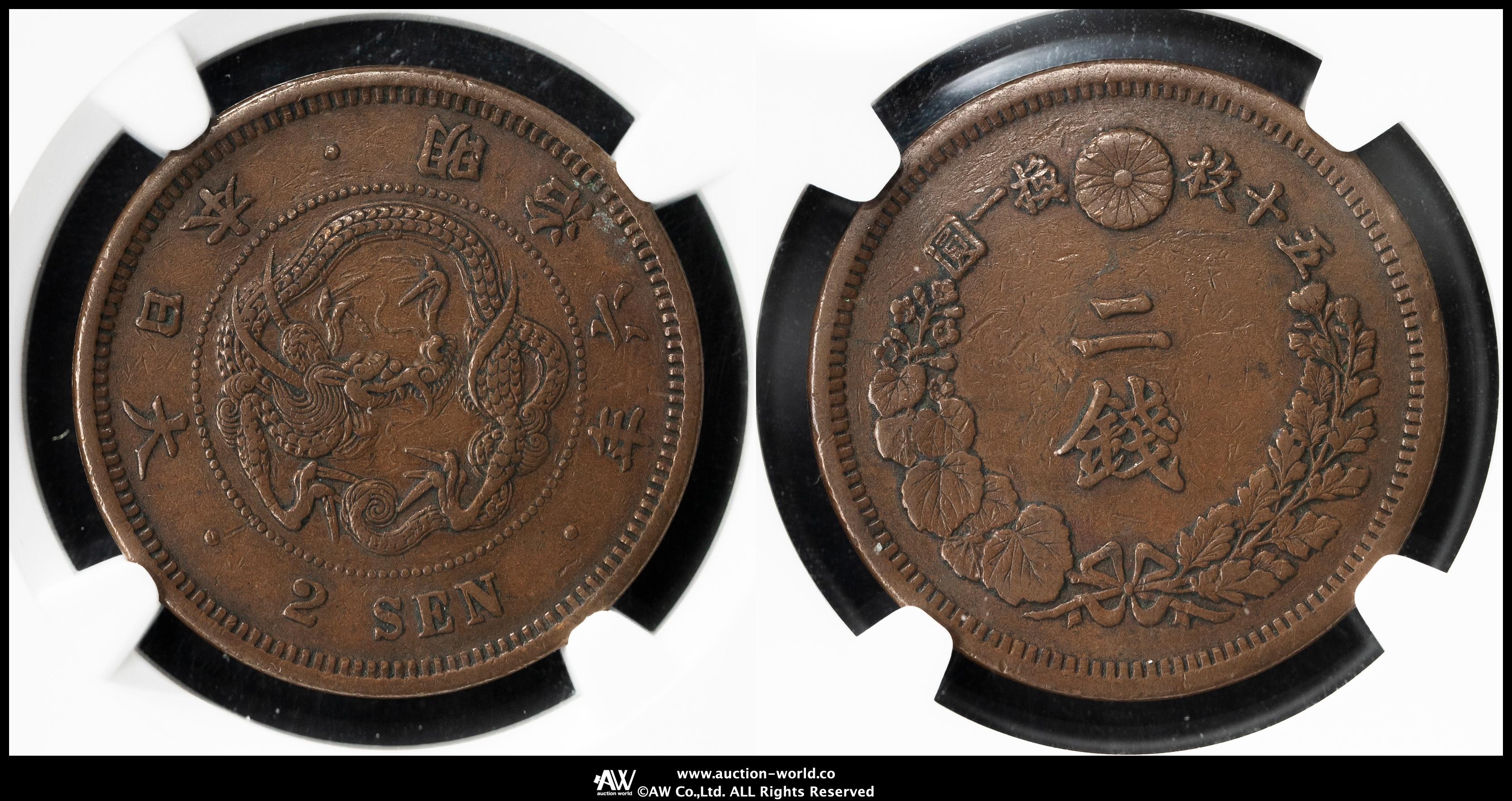 海外注文 2銭銅貨 明治6年（1873）特年号 美品 - コレクション