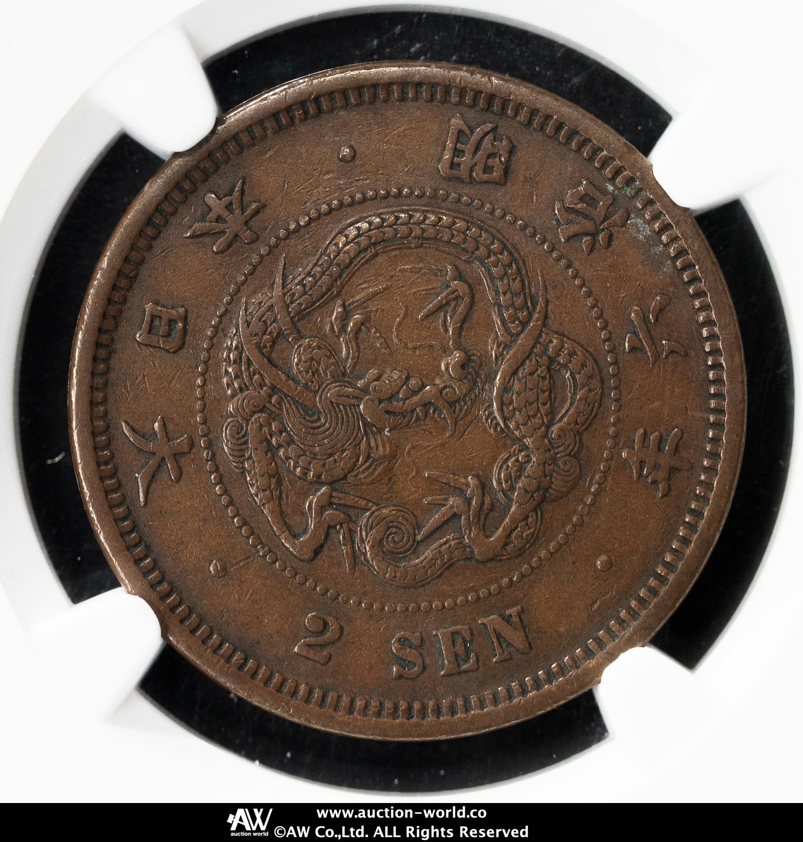 海外注文 2銭銅貨 明治6年（1873）特年号 美品 - コレクション