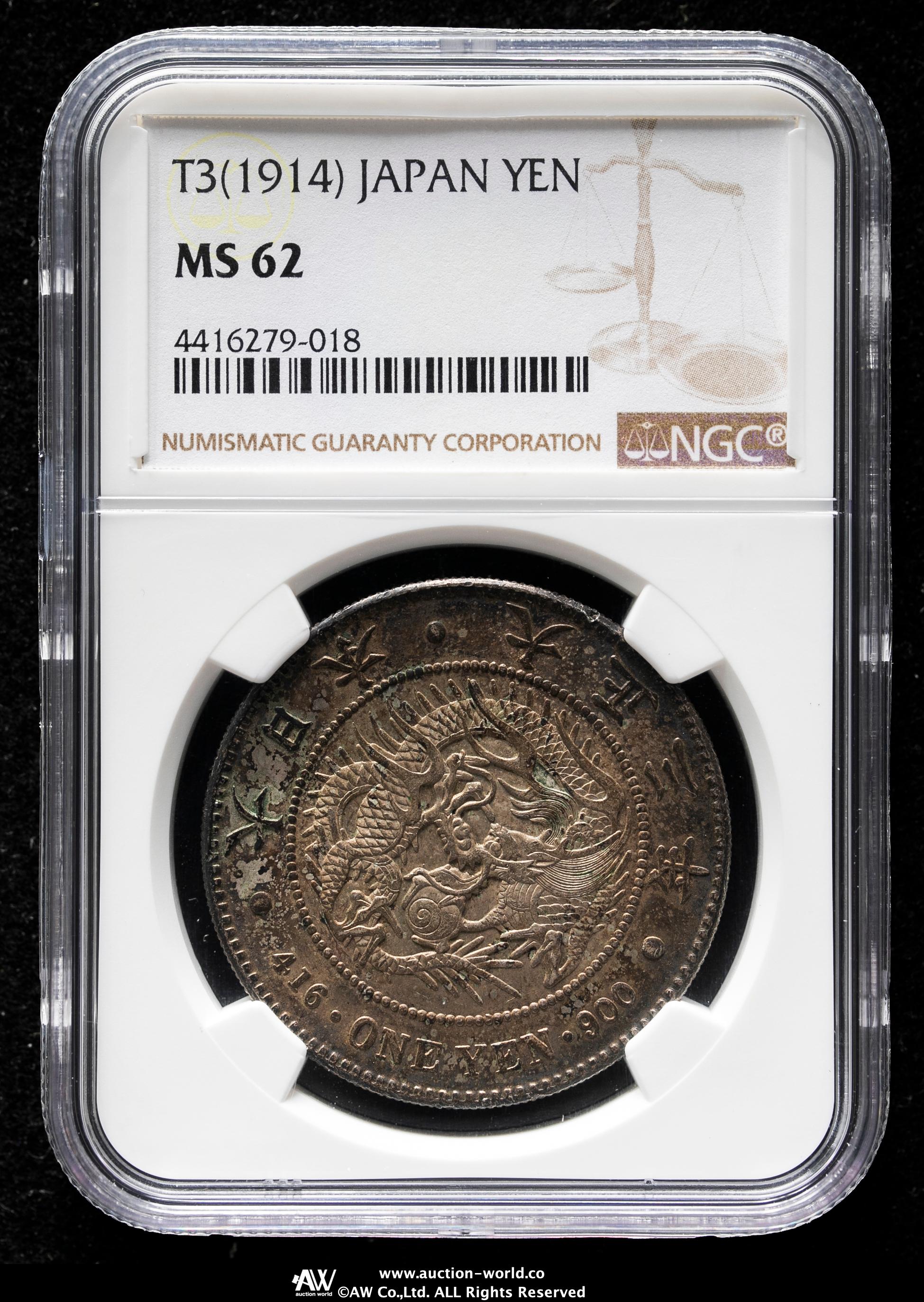 新一圓銀貨（小型）大正3年（1914） NGC-MS62 - コレクション