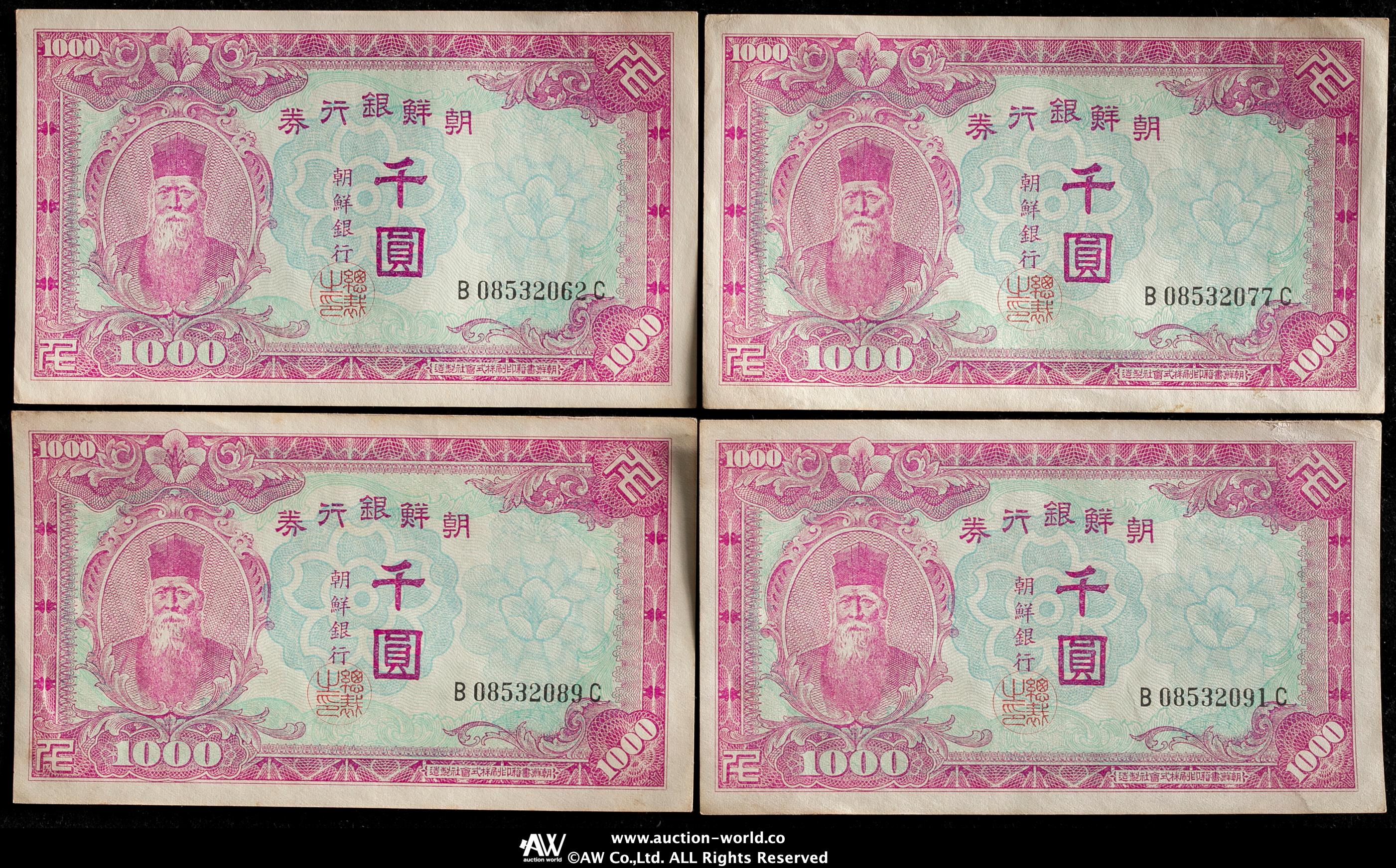 貨幣博物館 | 紙幣 Banknotes 朝鮮銀行券 千円札10枚組 返品不可
