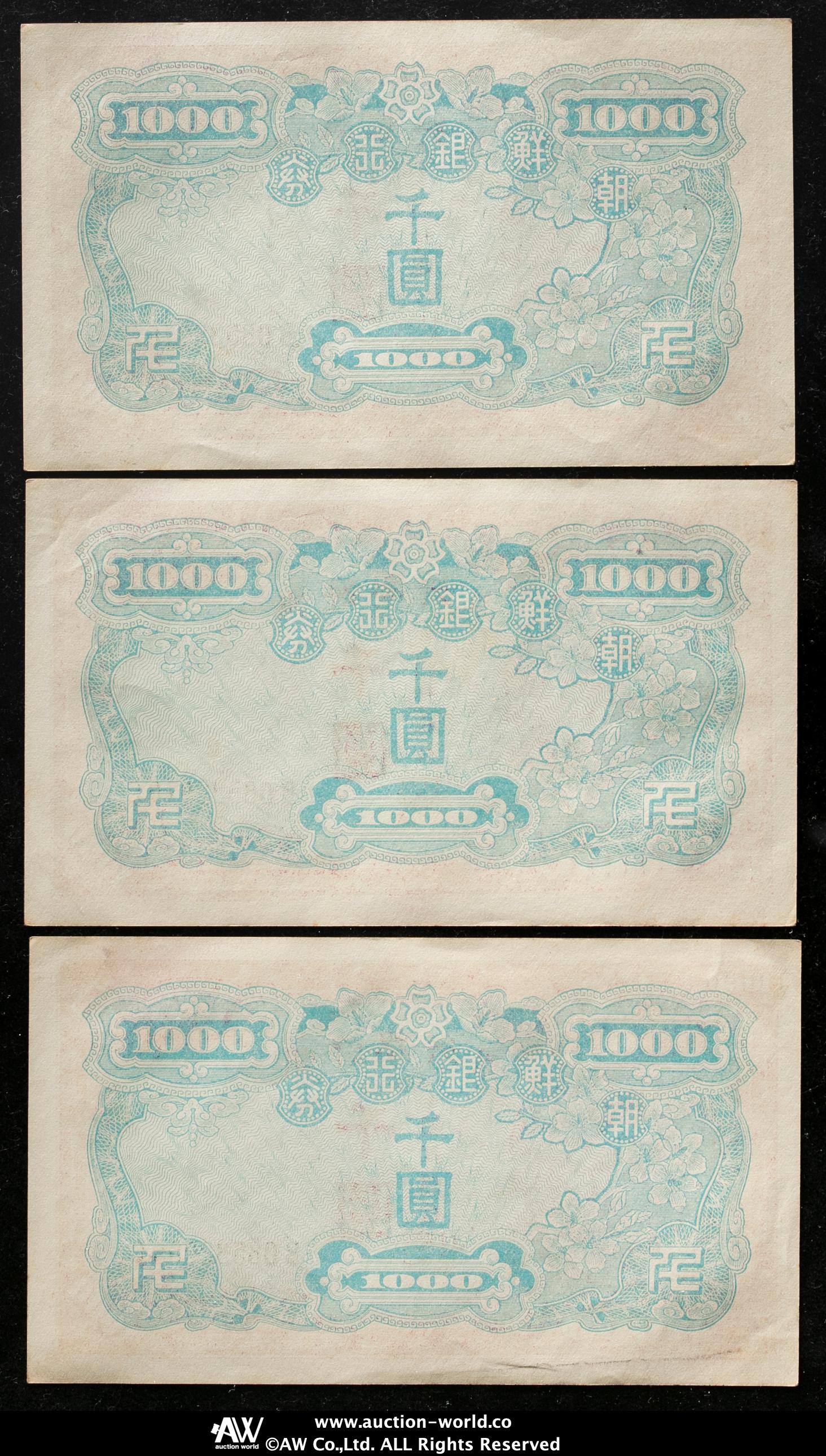 貨幣博物館 | 紙幣 Banknotes 朝鮮銀行券 千円札10枚組 返品不可