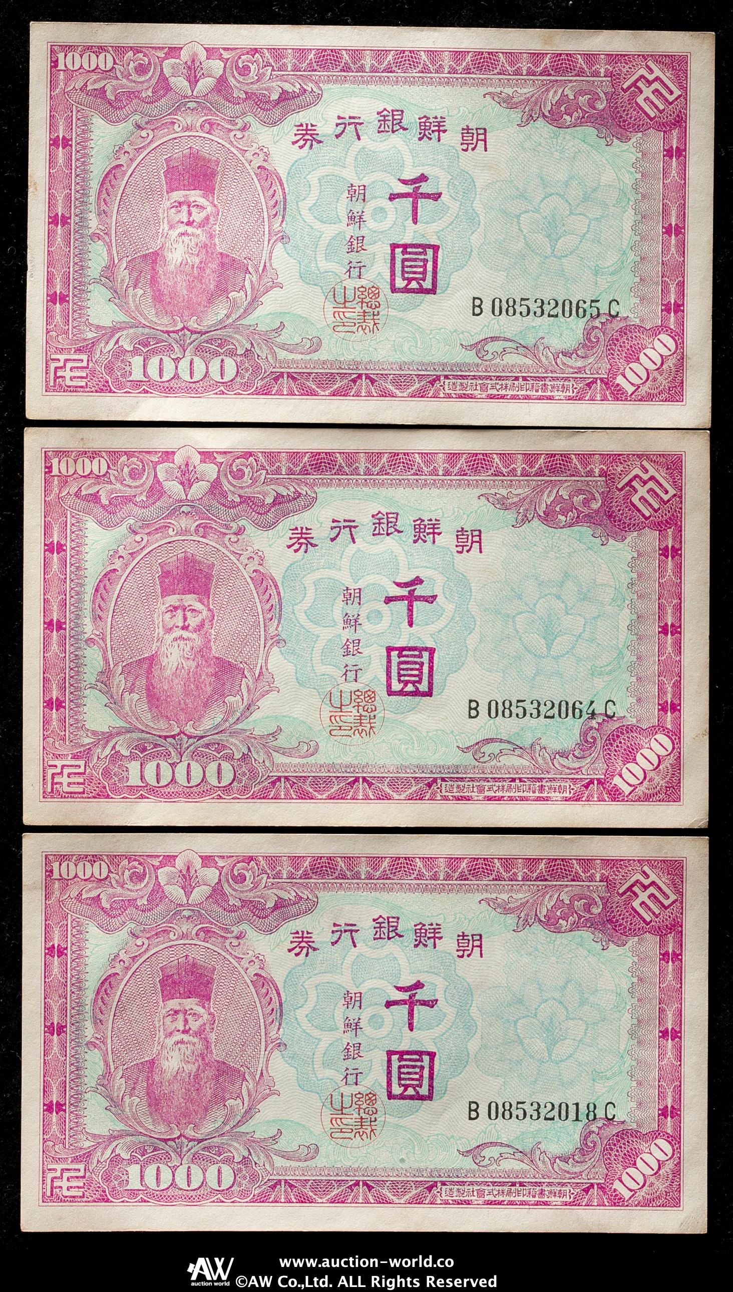 貨幣博物館 | 紙幣 Banknotes 朝鮮銀行券 千円札10枚組 返品不可