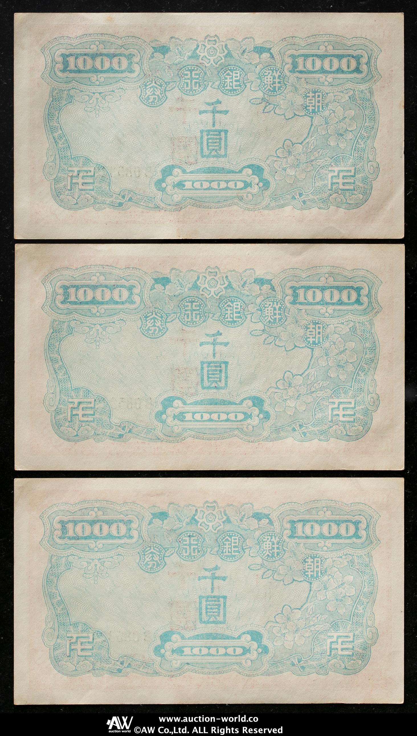 貨幣博物館 | 紙幣 Banknotes 朝鮮銀行券 千円札10枚組 返品不可 Sold as is No returns