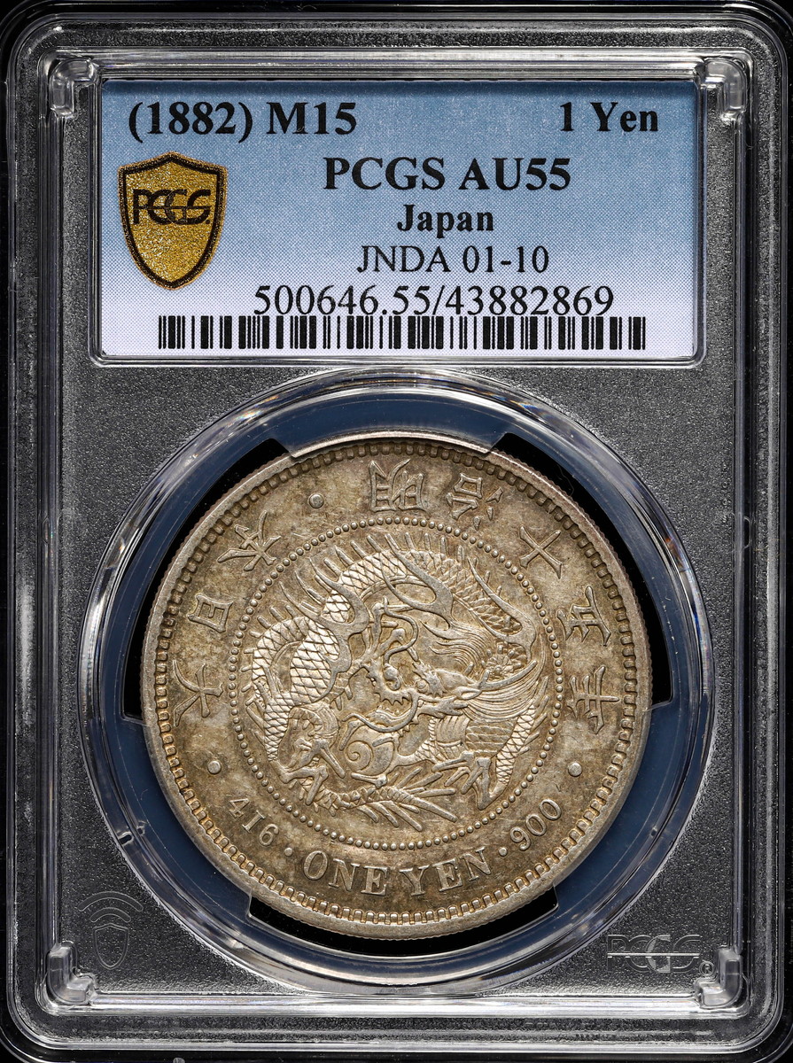 明治45年 PCGS AU55 大型 銀貨 一圓 日本-