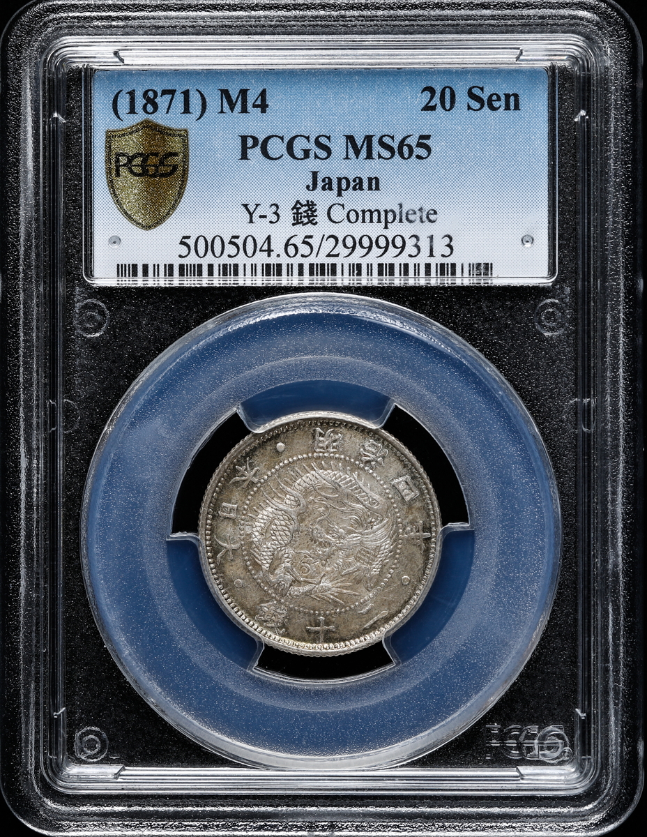 auction,日本 PCGS MS65 （1871）M4 20Sen Japan 明治四年 二十銭