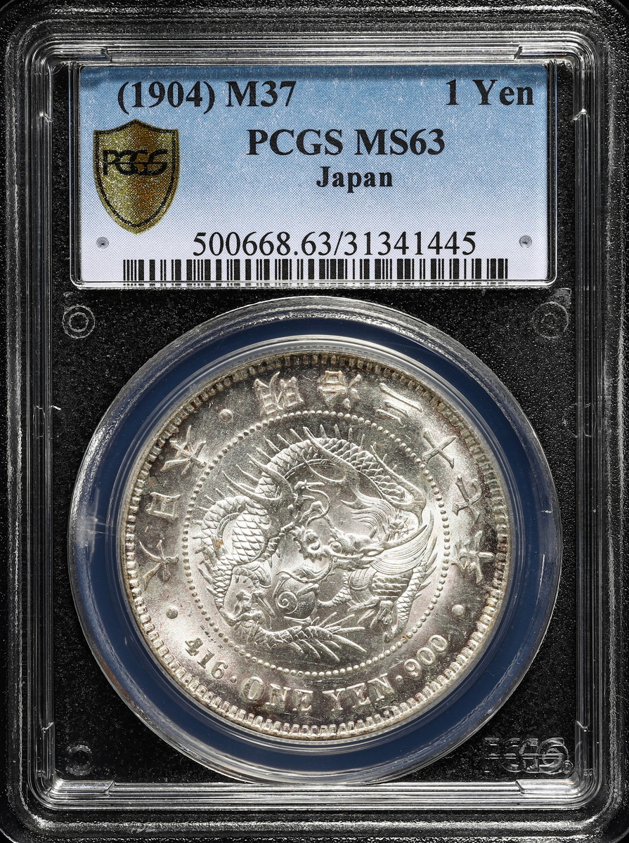 銀貨 明治37年 PCGS MS63-