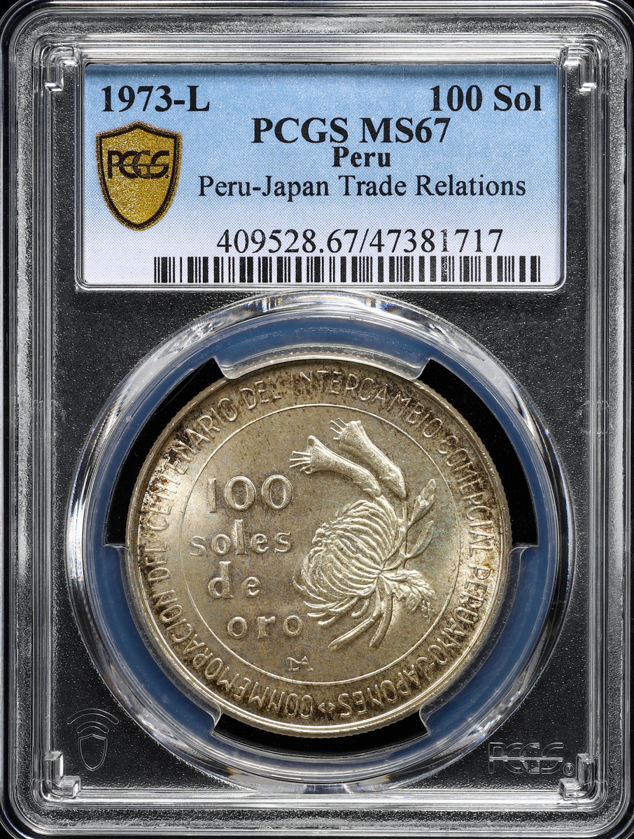 貨幣博物館 | PERU PCGS MS67 ペルー100Soles 1973