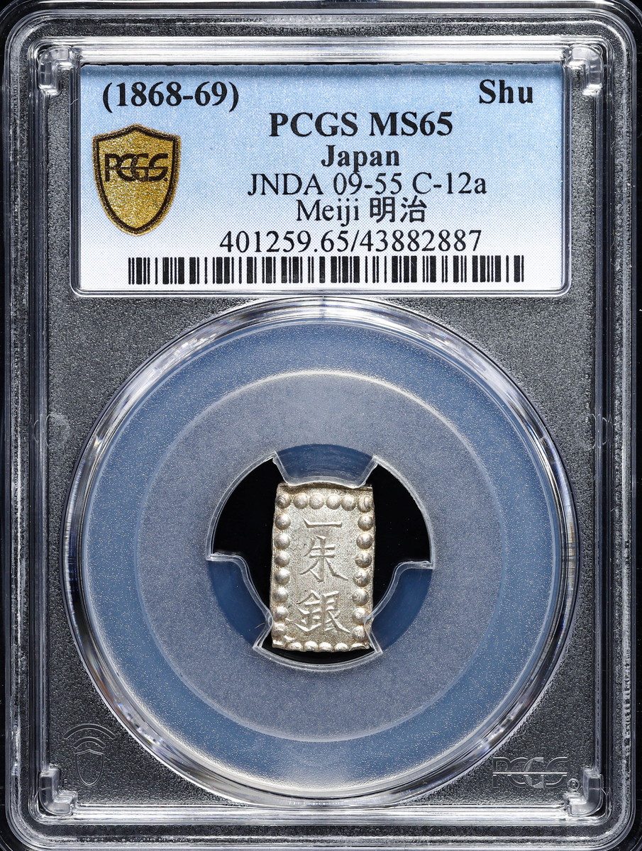 PCGS MS64 文政一朱銀 - 貨幣