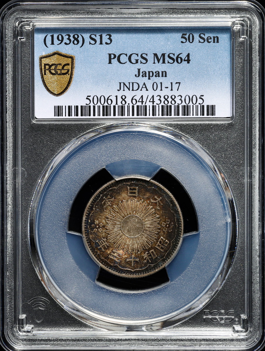 Coin Museum | 日本 PCGS MS64 小型五十銭銀貨 Phoenix 50Sen 昭和13年