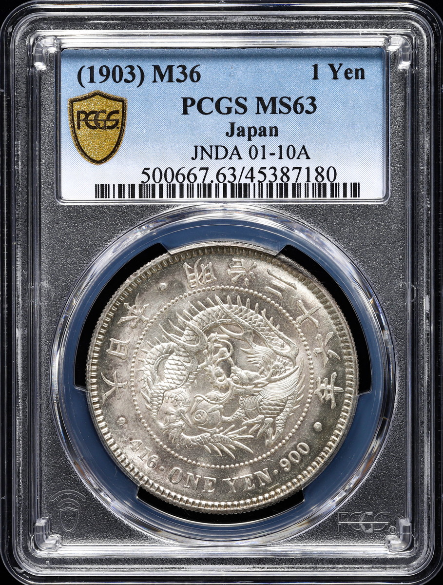 限时竞拍,日本PCGS MS63 新一圓銀貨（小型） New type 1Yen （Small