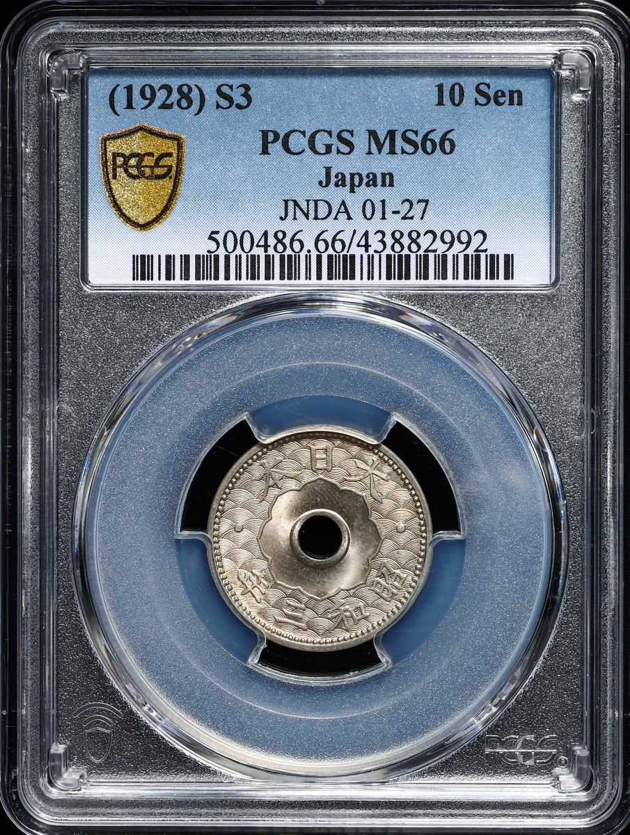 オークション,日本 PCGS MS66 十銭白銅貨 10Sen Cupronickel 昭和3年