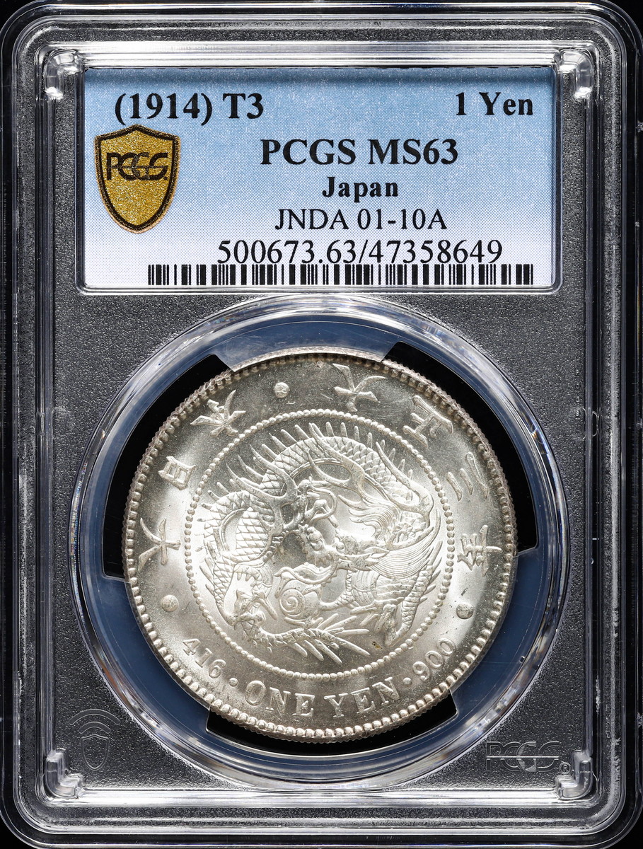 限时竞拍,日本PCGS MS63 新一圓銀貨（小型） New type 1Yen （Small