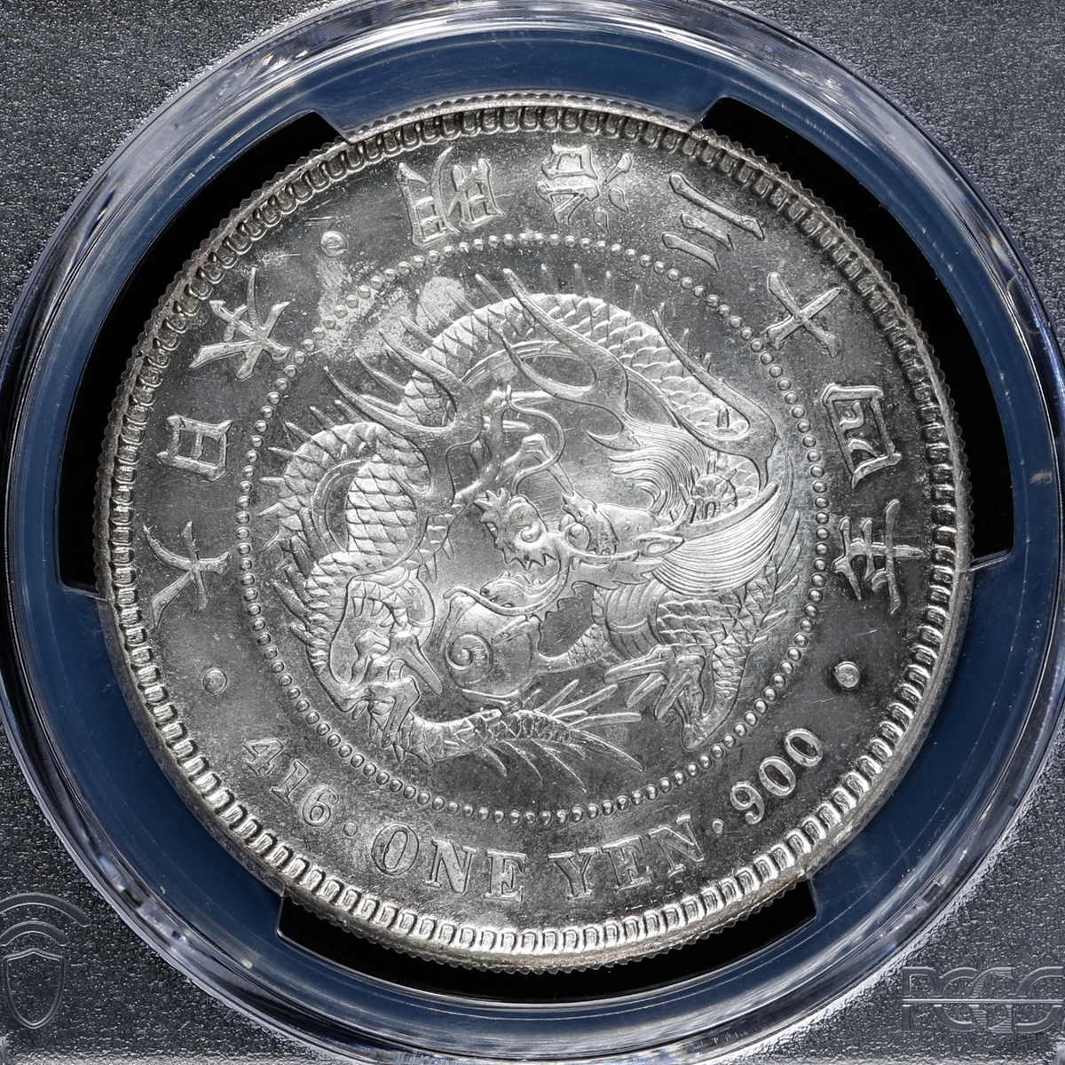 auction,日本PCGS MS64 新一圓銀貨（小型） New type 1Yen （Small