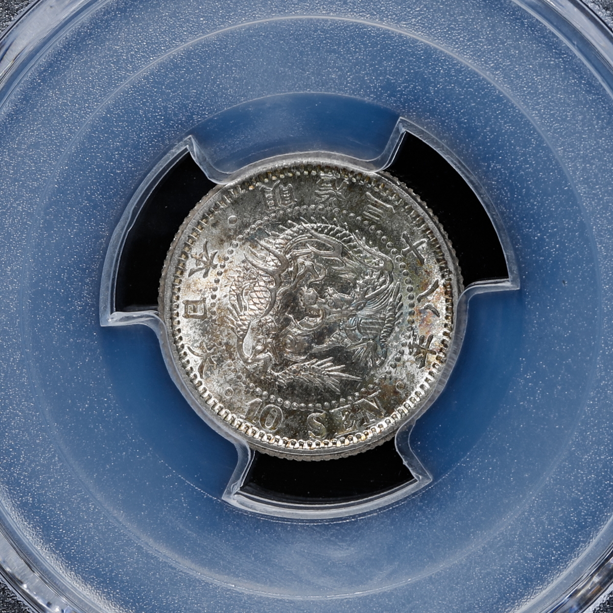 オークション,日本 PCGS MS66 （1905）M38 10Sen Japan 大日本 明治三