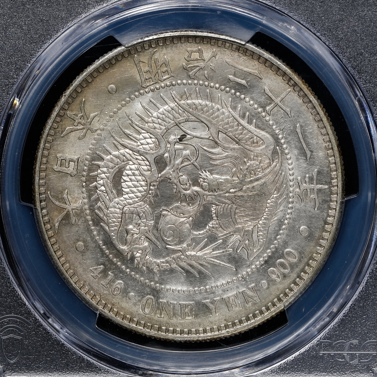 限时竞拍,日本PCGS Cleaned AU 新一圓銀貨（大型） New type 1Yen 明治