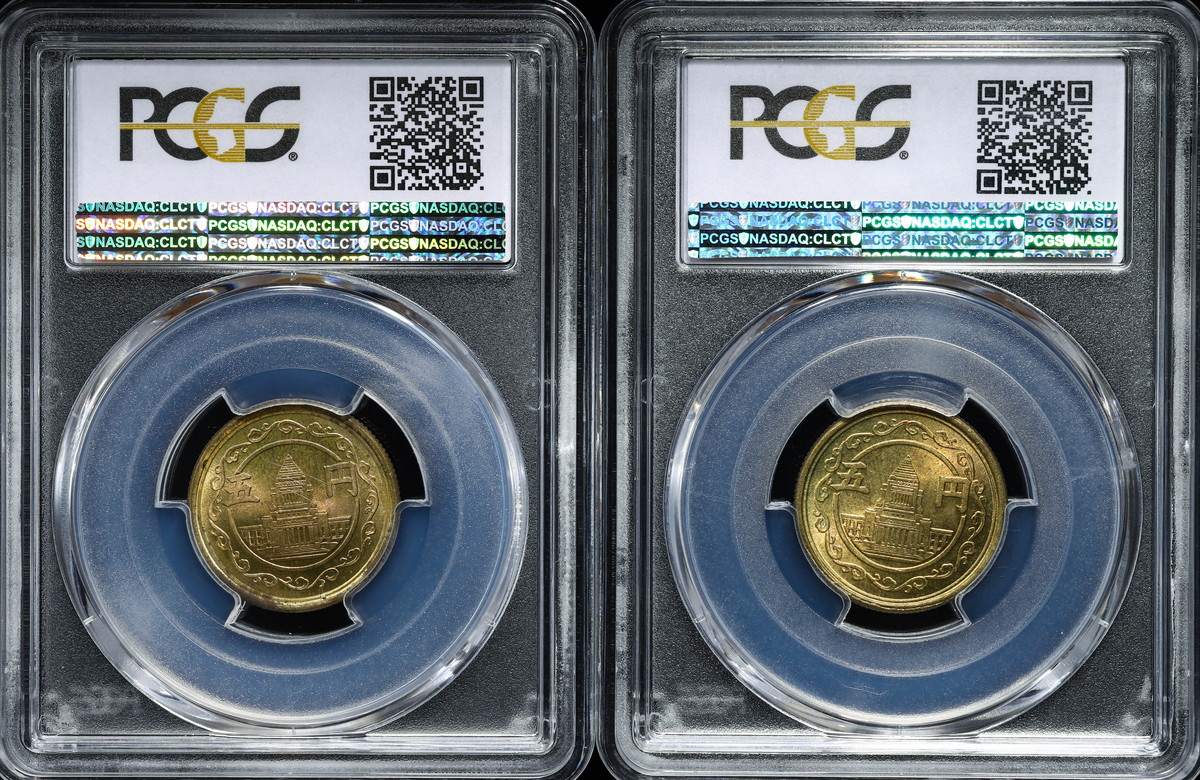 本物保証 ！PCGS ショップ RS123 バーツタイ国 ラーマ5世