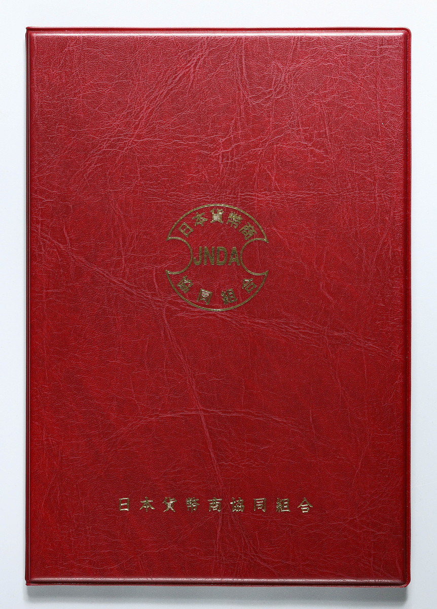 元禄豆板銀 寶字 めぐり元 貨幣博物館 | 日本 元禄豆板銀 Genroku Mameita-gin 元禄8年~宝永3年