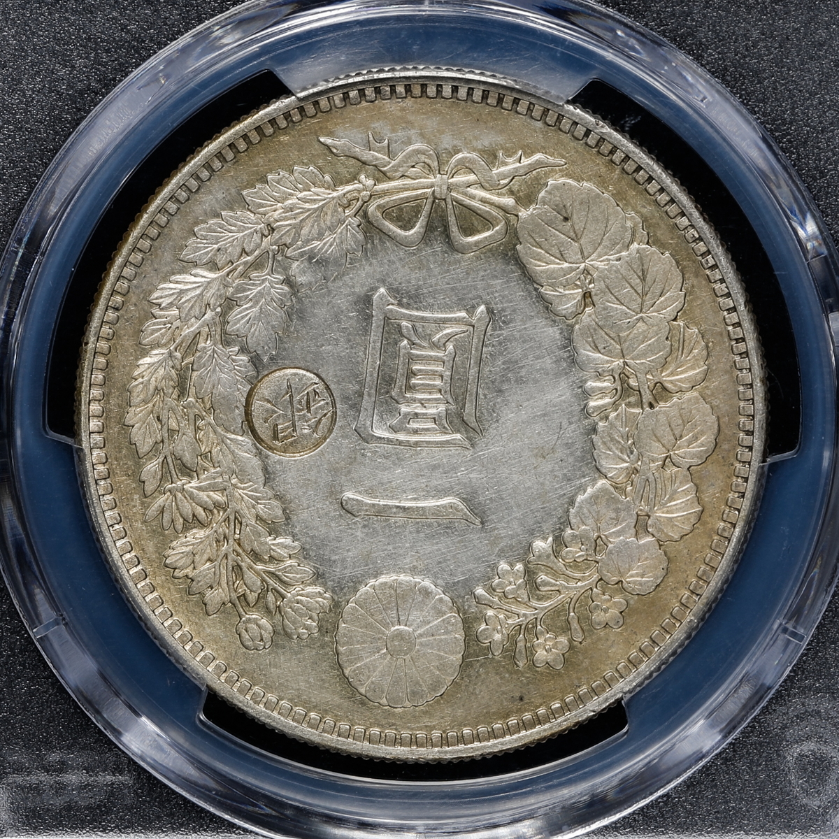 限时竞拍,日本PCGS Cleaned AU 新一圓銀貨（大型） New type 1Yen 明治