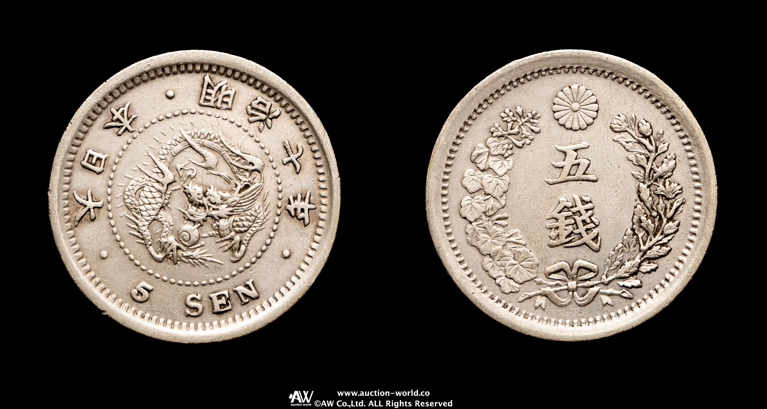 貨幣博物館 | 竜五銭銀貨 Dragon 5Sen 明治7年（1874） 返品不可 Sold as is No returns