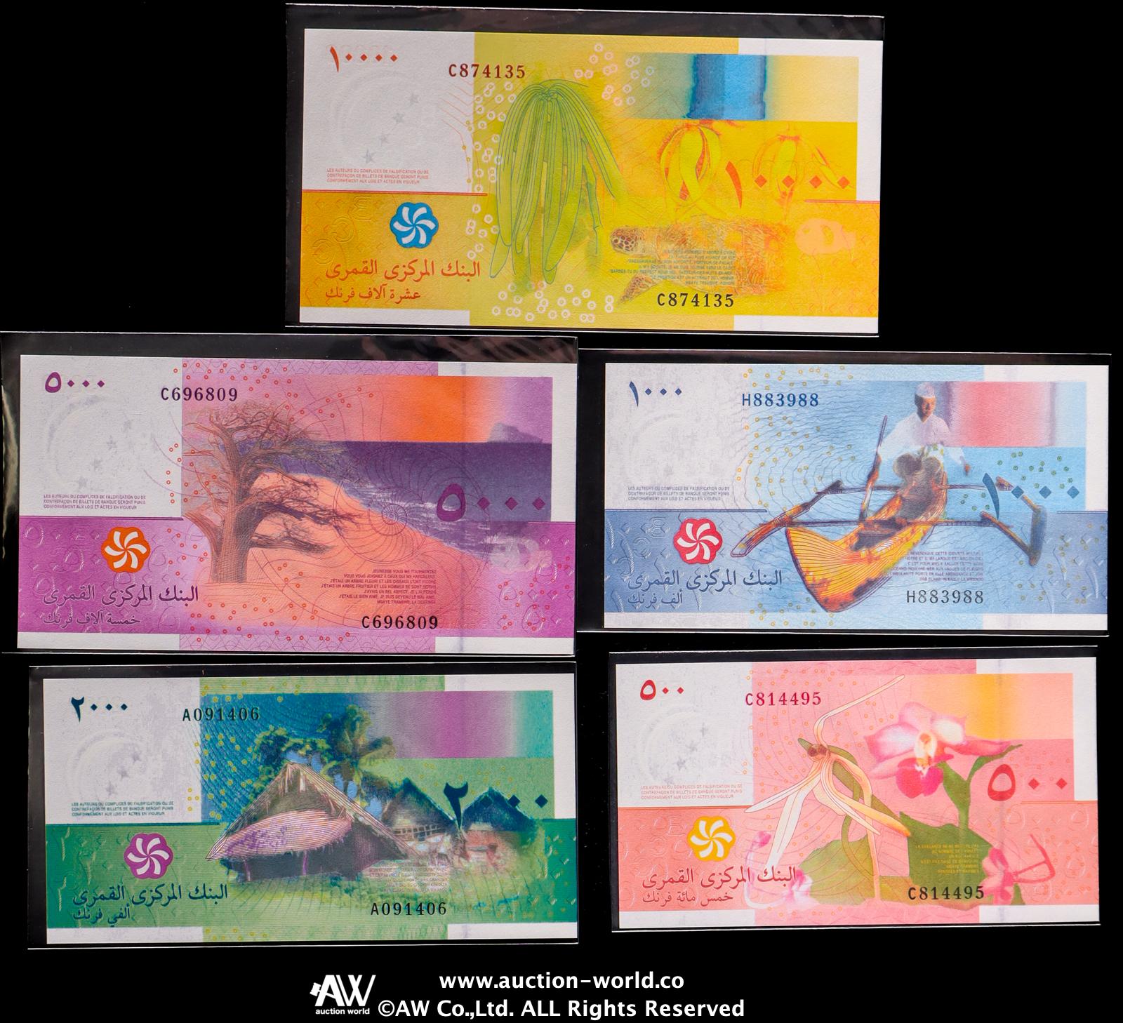貨幣博物館 | COMOROS コモロ諸島 Lot of Banknotes 紙幣のロット UNC