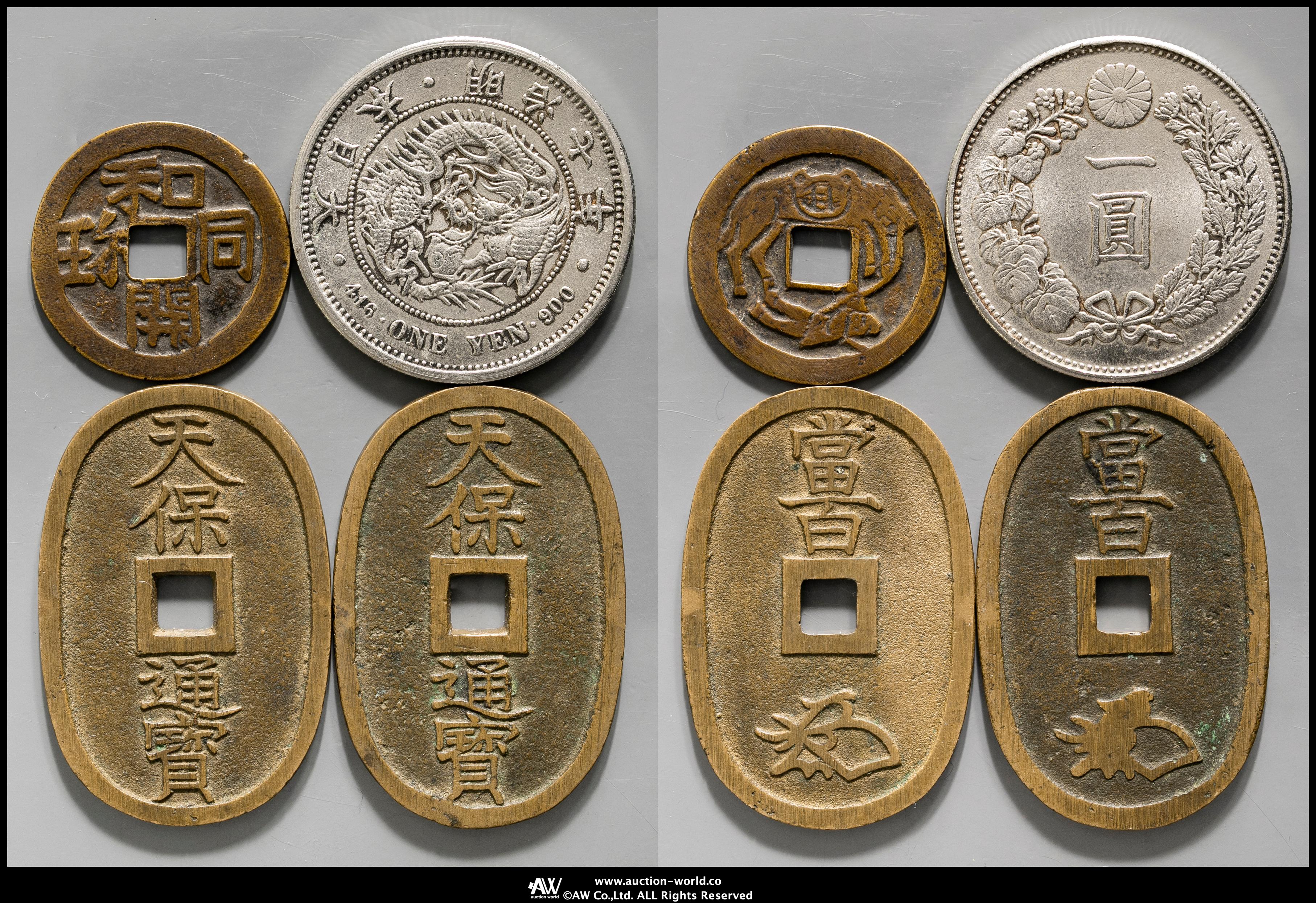 auction,天保通宝（×2）、絵銭 和同開珎 駒曳、一圓銀貨参考品Copy 