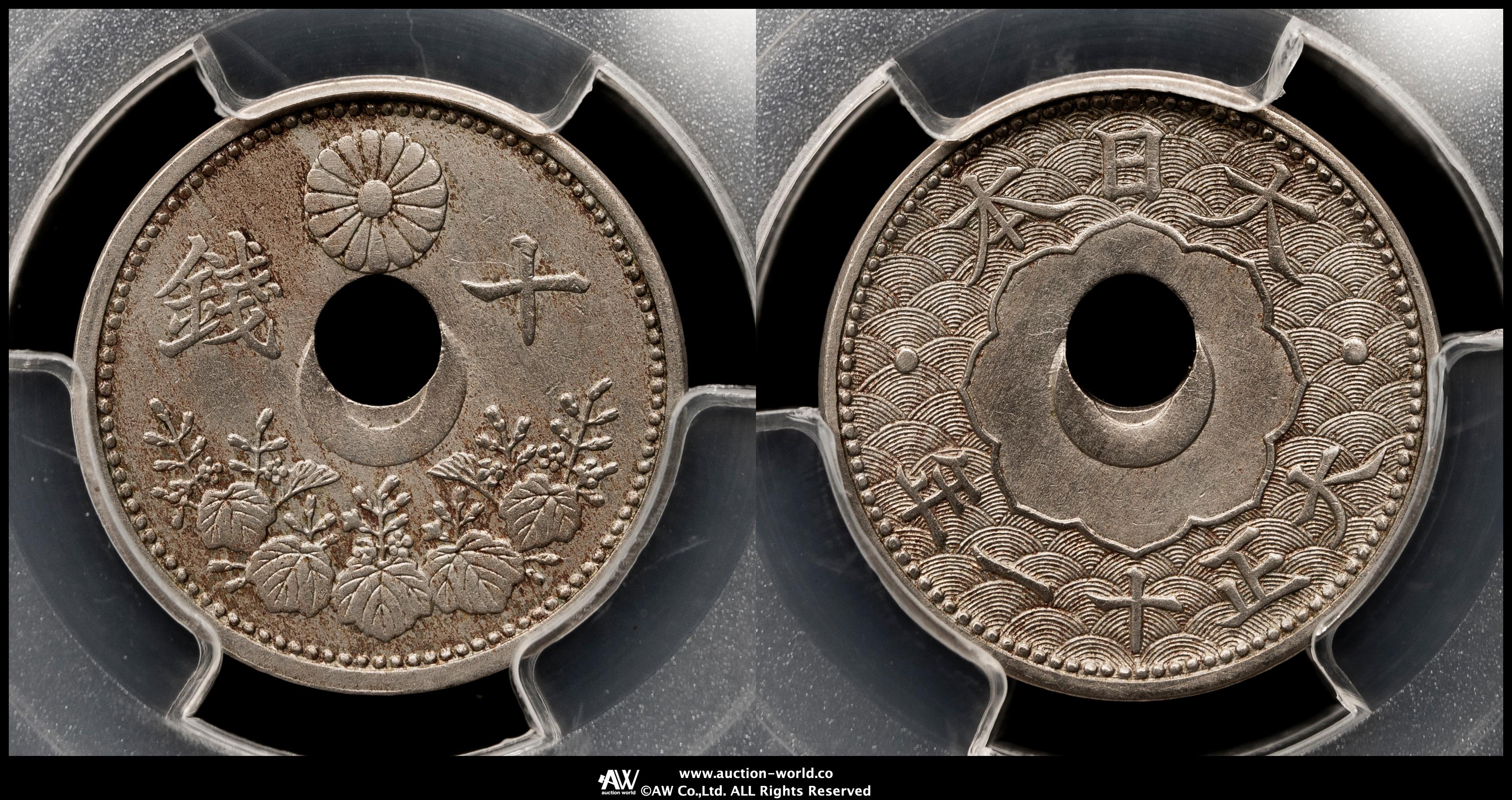 貨幣博物館 | 十銭白銅貨 10Sen Cupronickel 大正11年（1922）