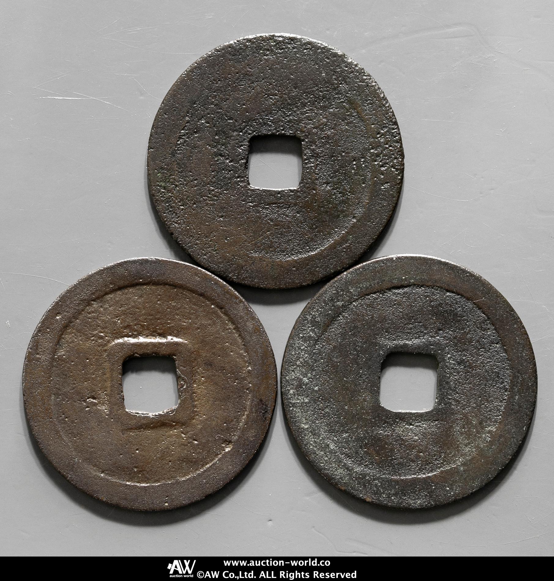 貨幣博物館 | 北宋（BeiSong） 淳化元宝草行楷書 3枚組 返品不可 Sold