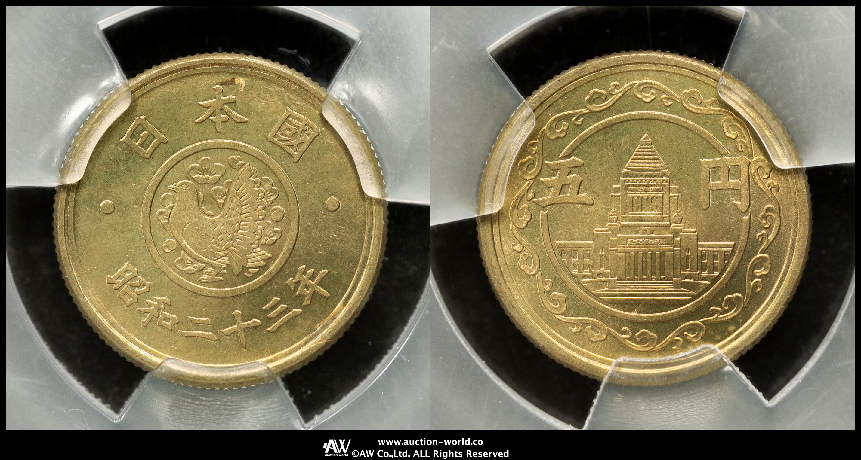 貨幣博物館 | 穴ナシ五円黄銅貨 Parliament 5Yen 昭和23年（1948