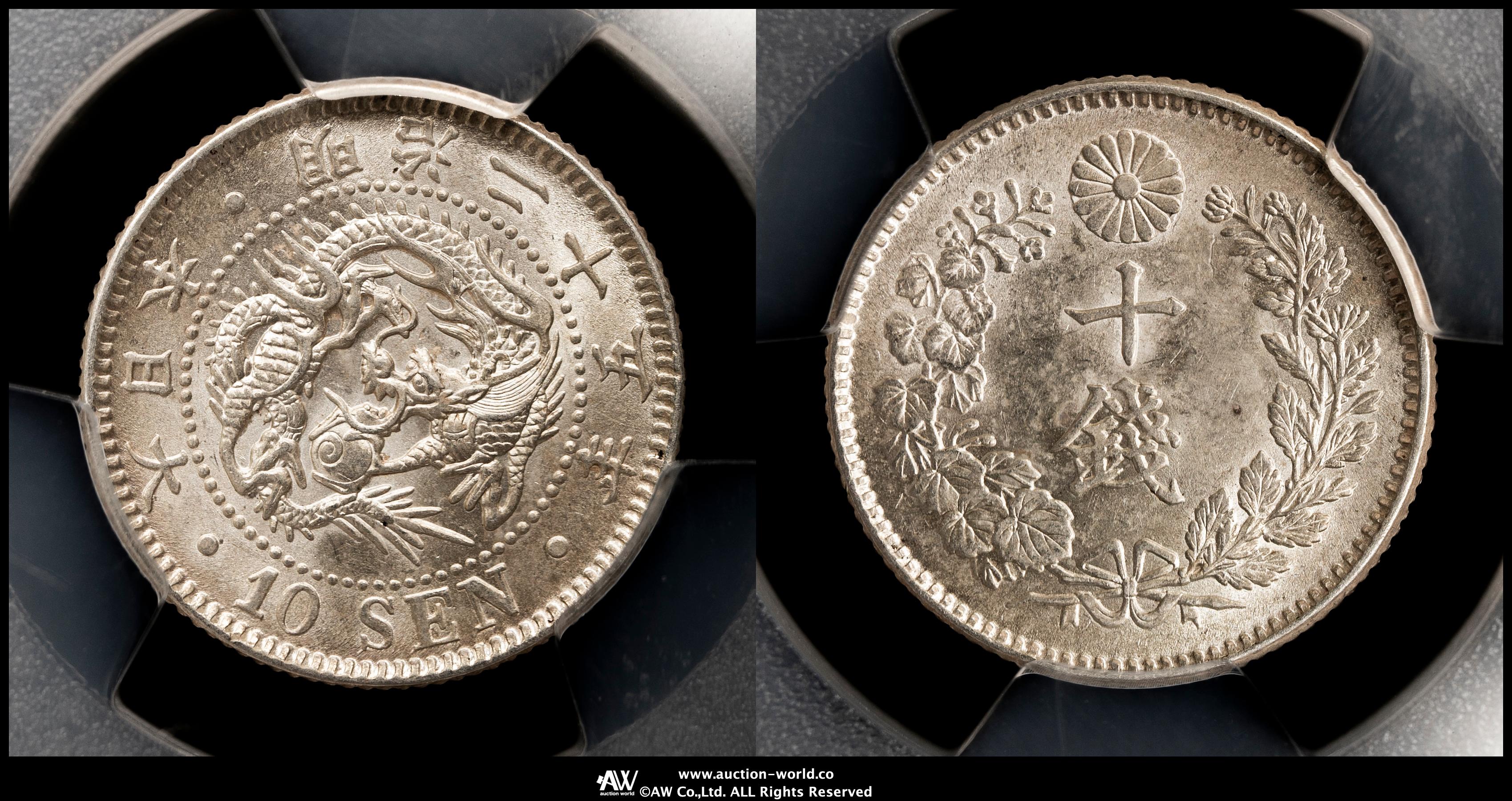 Coin Museum | 竜十銭銀貨 Dragon 10Sen 明治25年（1892）